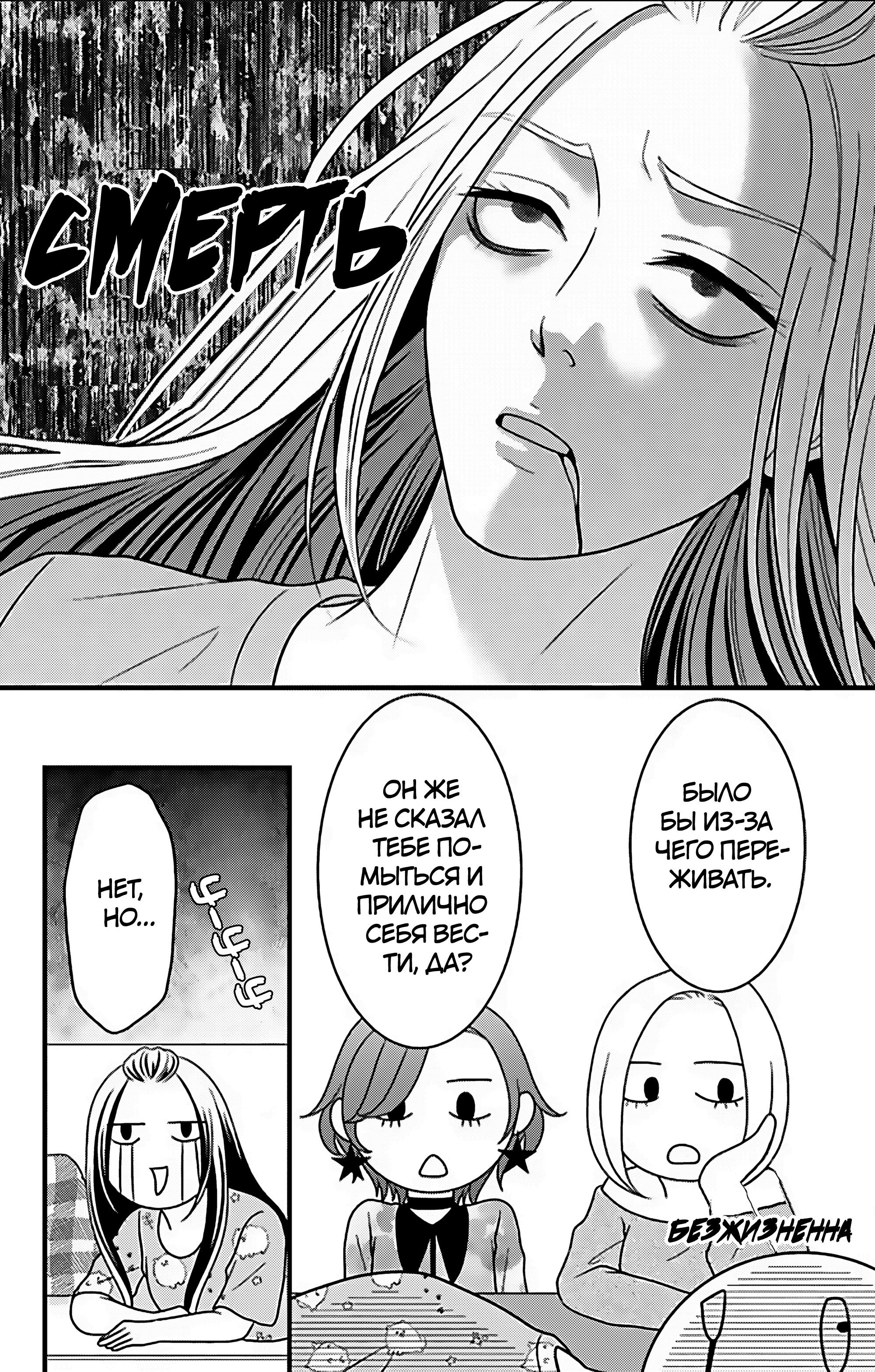 Манга Девушка с фантазией - Глава 22 Страница 14