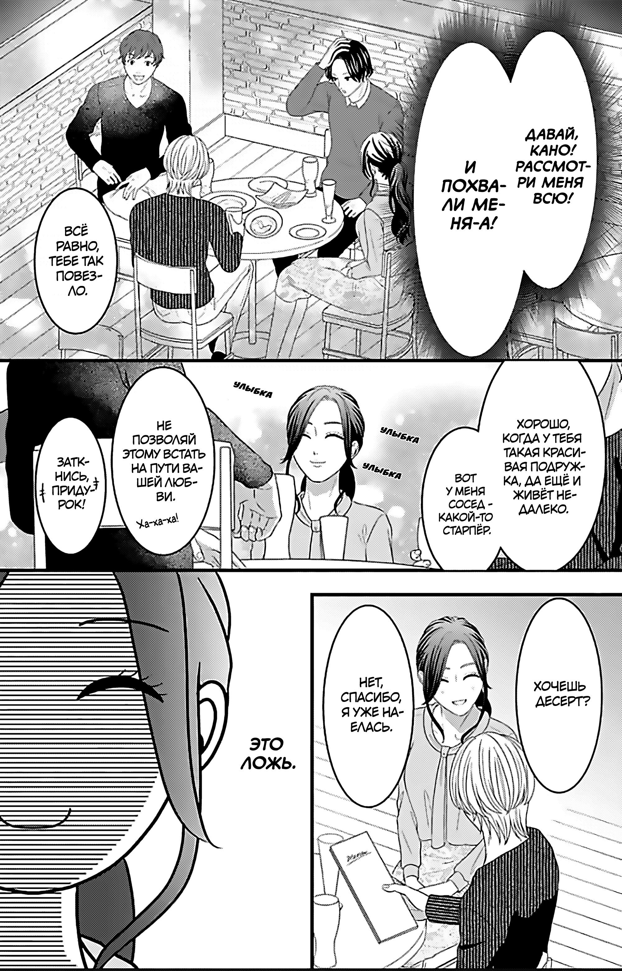 Манга Девушка с фантазией - Глава 22 Страница 29