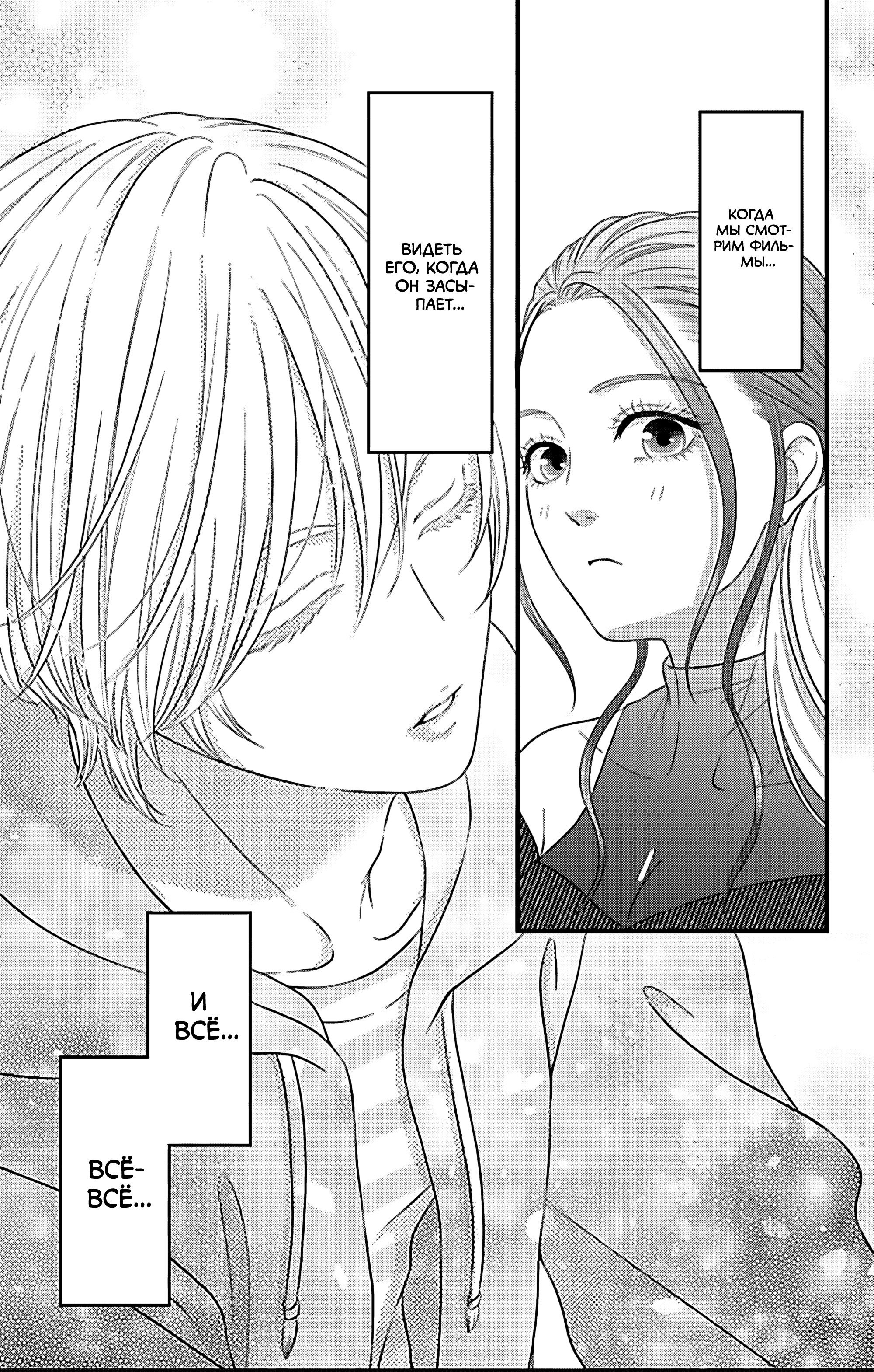 Манга Девушка с фантазией - Глава 22 Страница 5