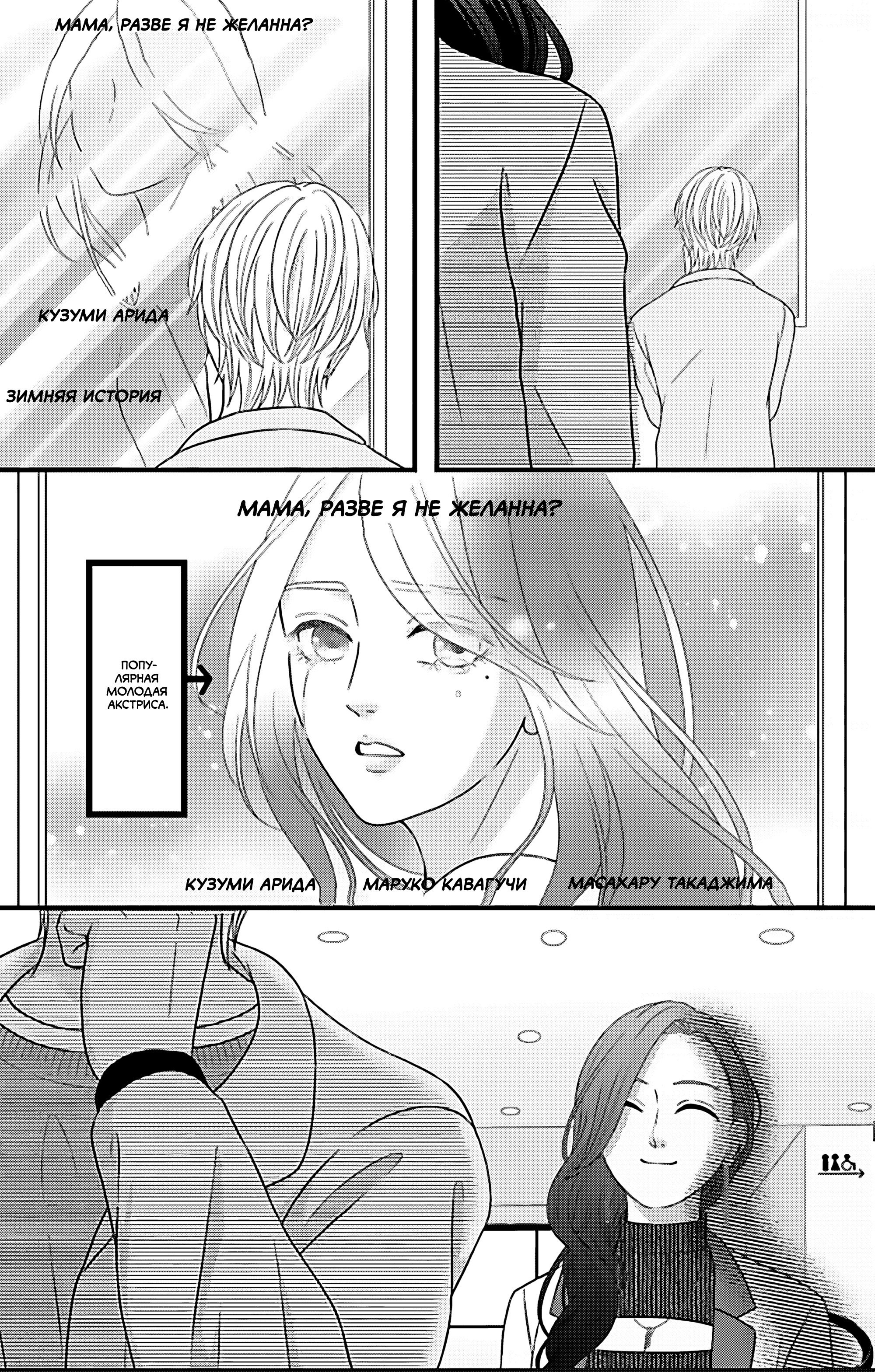 Манга Девушка с фантазией - Глава 22 Страница 22