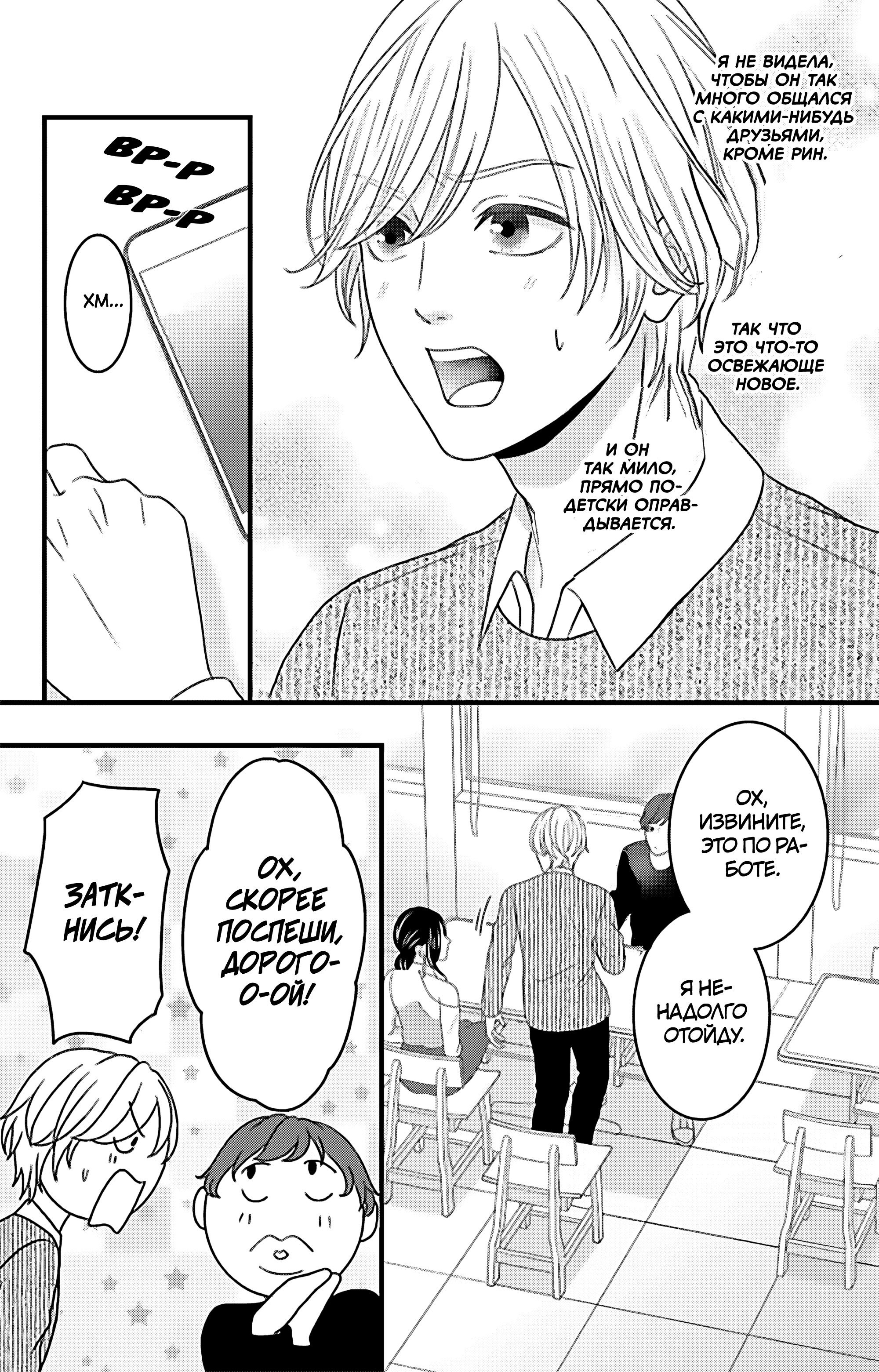 Манга Девушка с фантазией - Глава 22 Страница 10