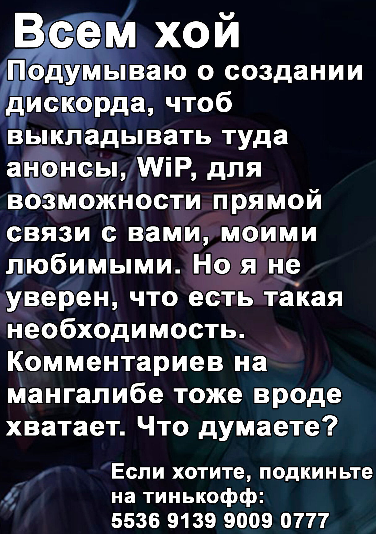 Манга Девушка с фантазией - Глава 13 Страница 43
