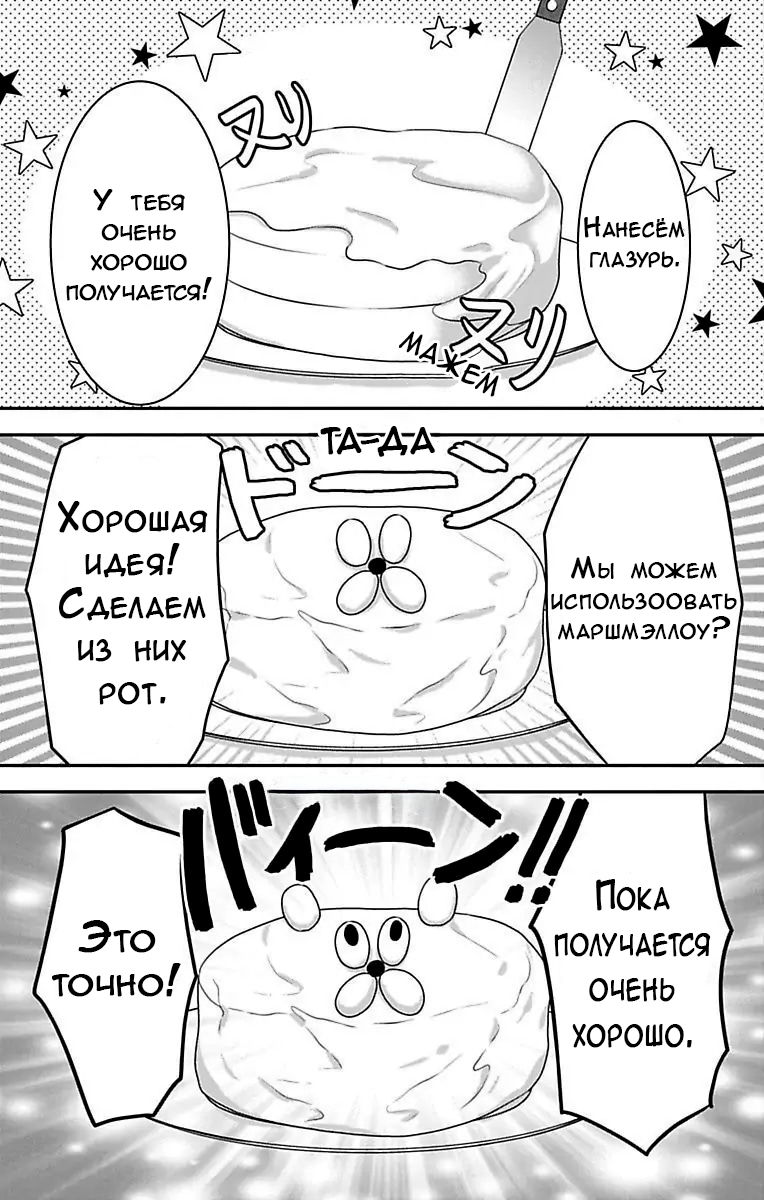 Манга Девушка с фантазией - Глава 13 Страница 12