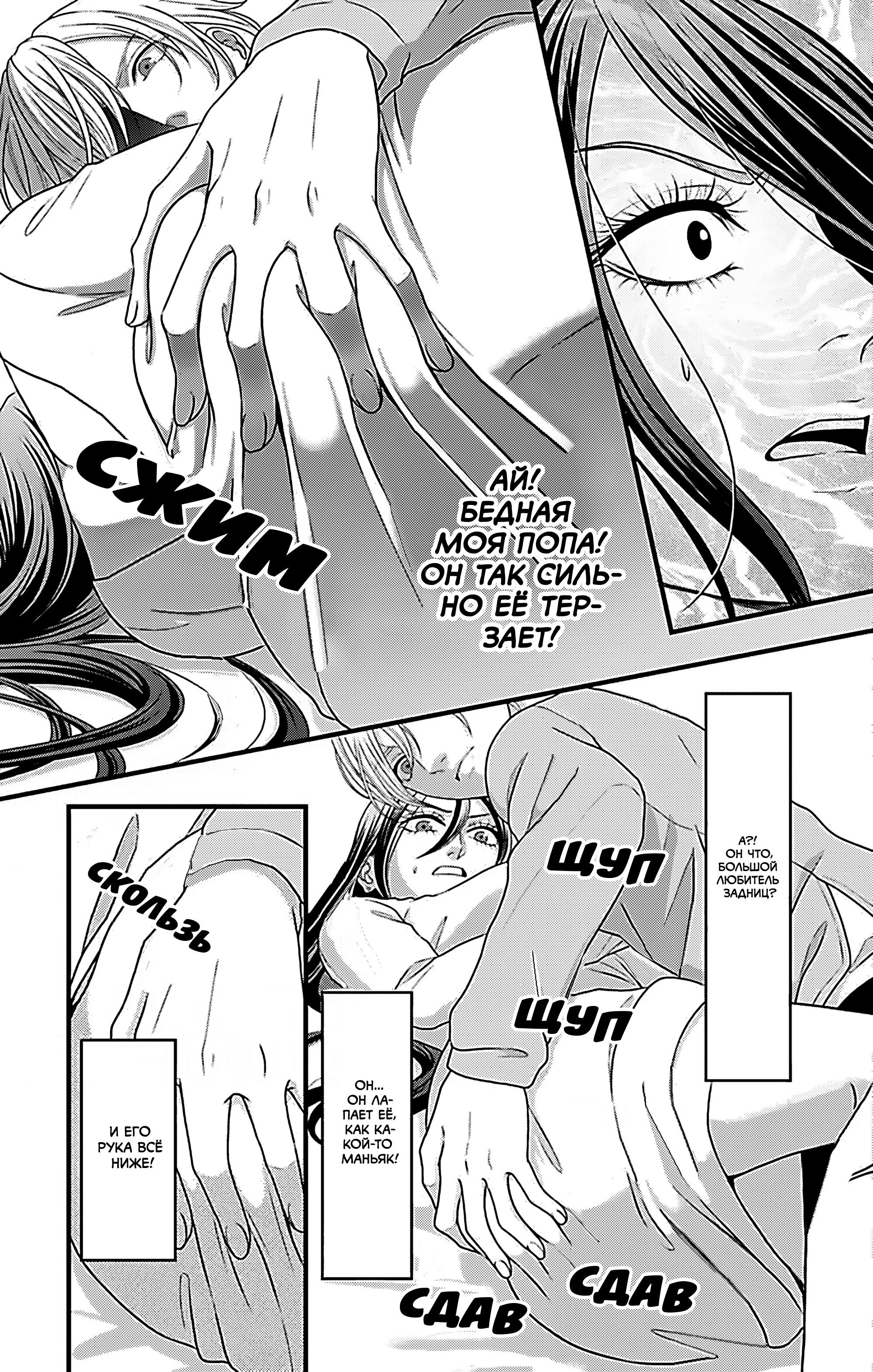 Манга Девушка с фантазией - Глава 20 Страница 19