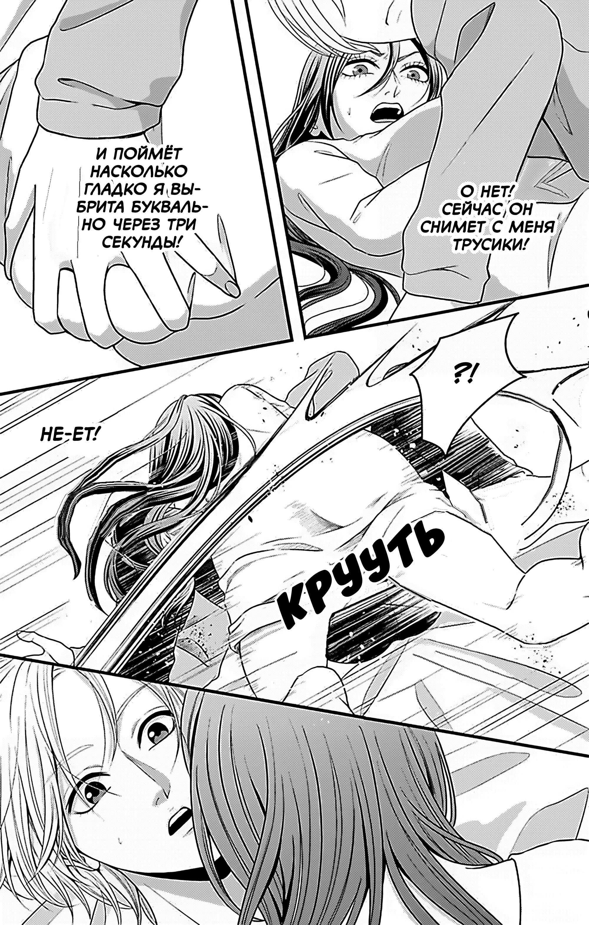 Манга Девушка с фантазией - Глава 20 Страница 20