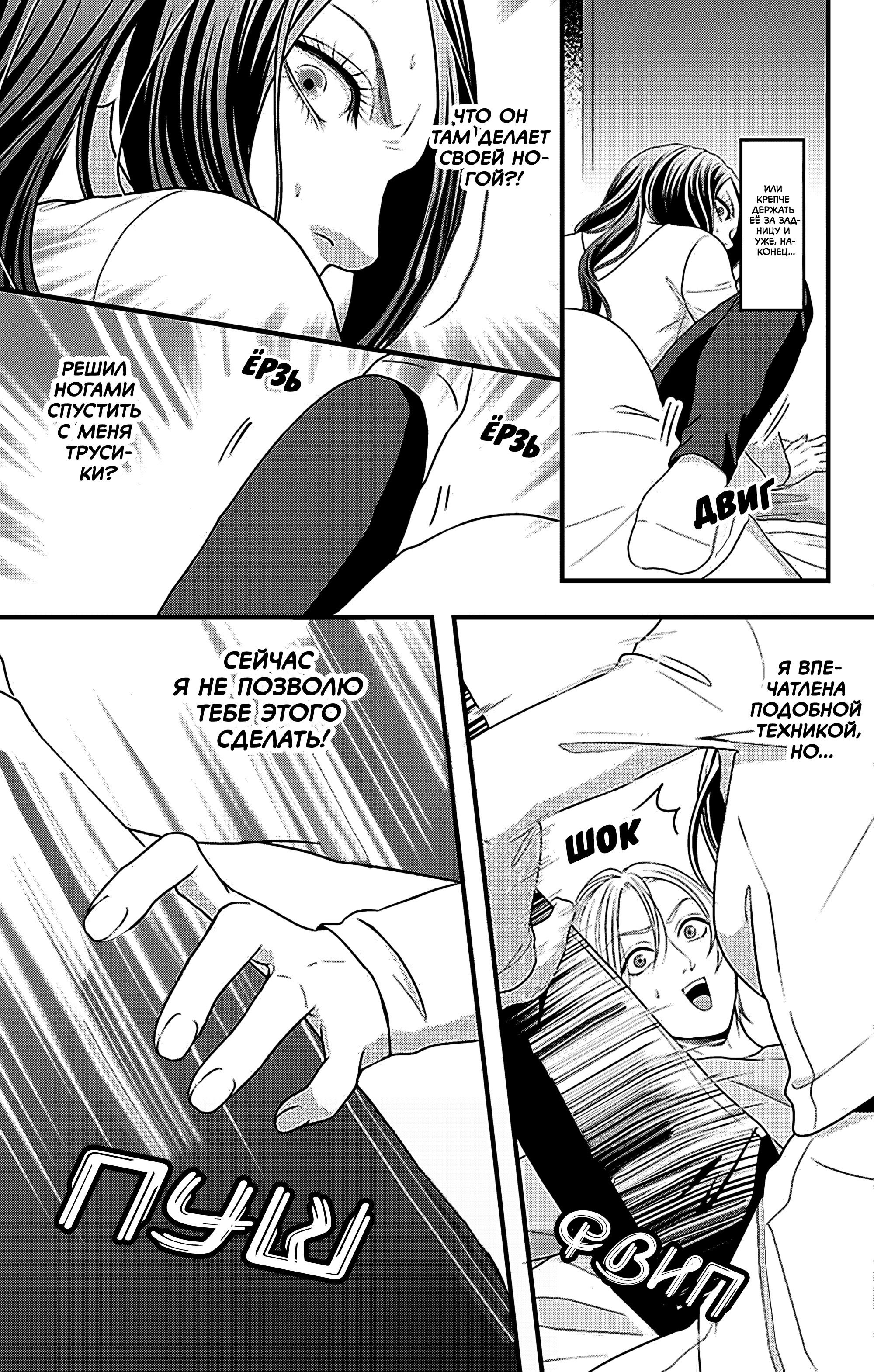 Манга Девушка с фантазией - Глава 20 Страница 23