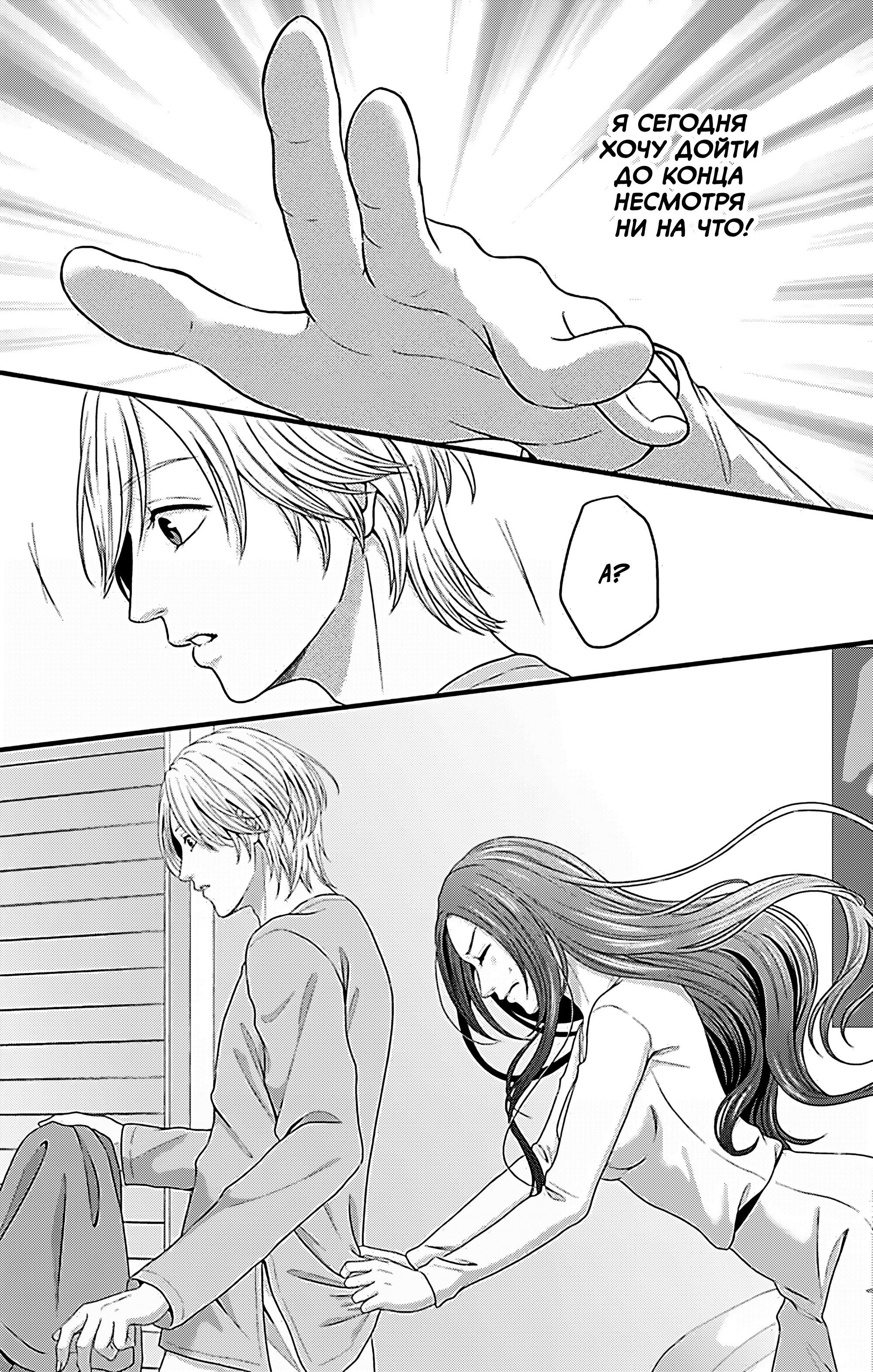 Манга Девушка с фантазией - Глава 20 Страница 11