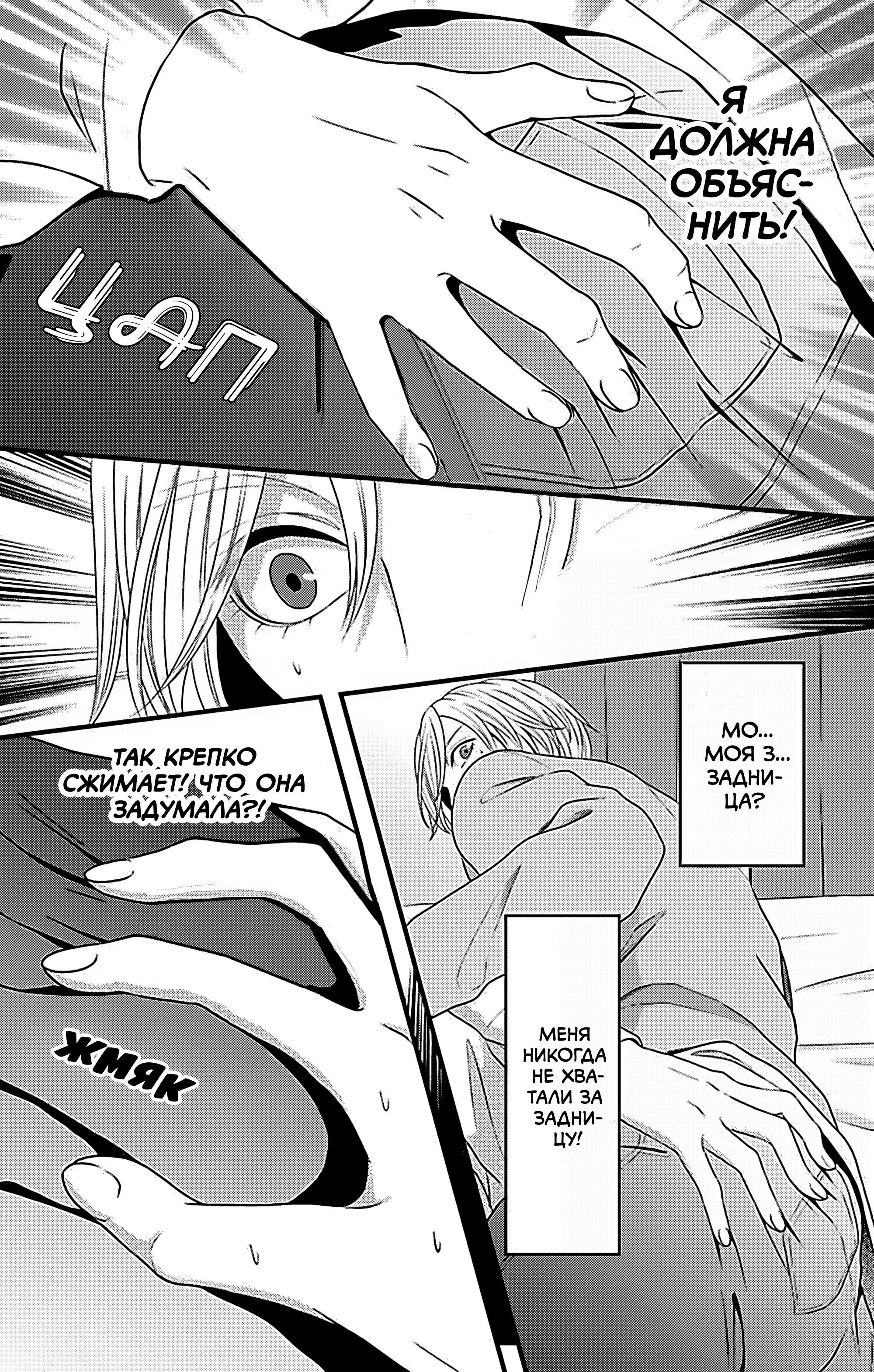 Манга Девушка с фантазией - Глава 20 Страница 16