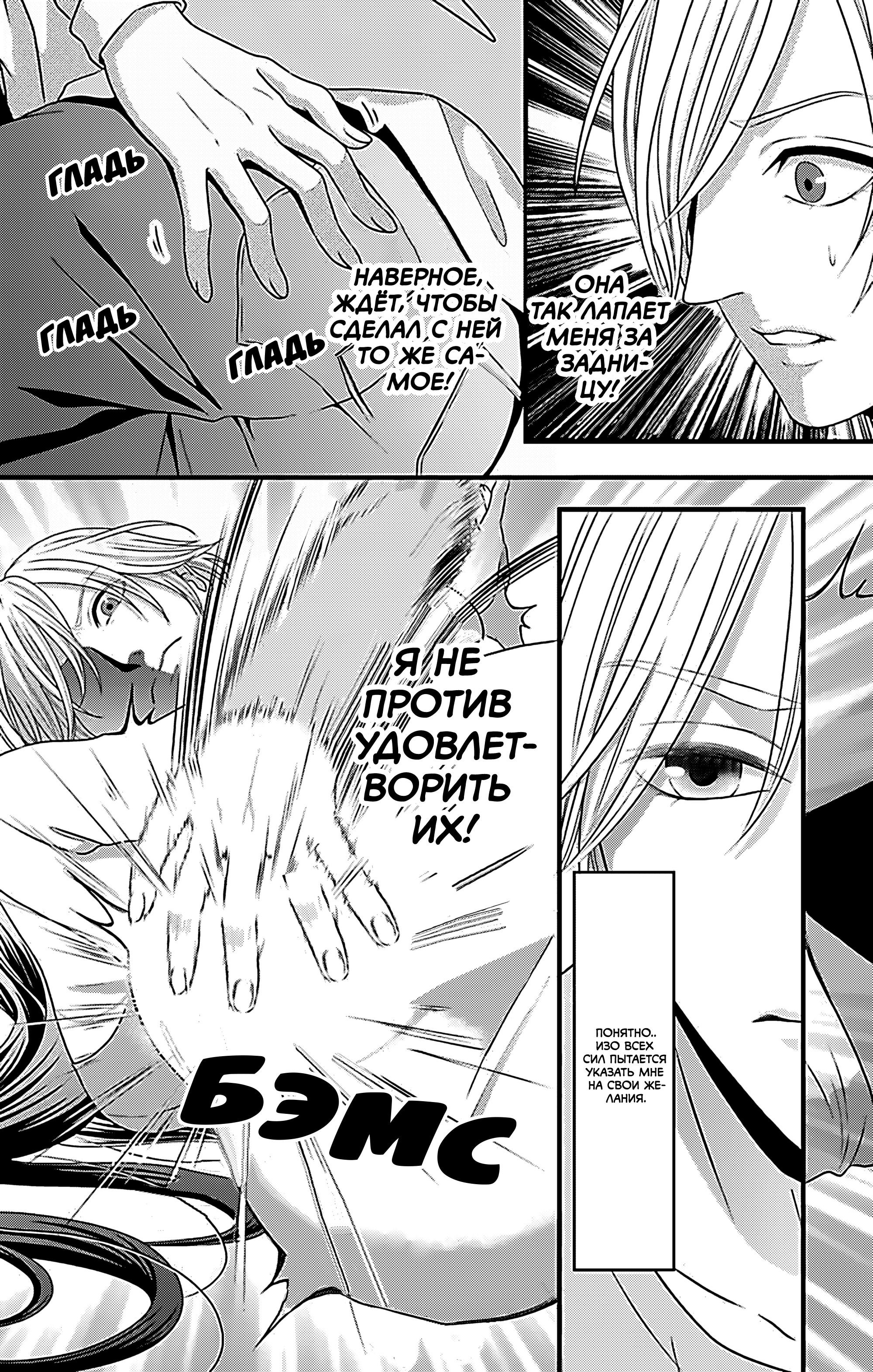 Манга Девушка с фантазией - Глава 20 Страница 18