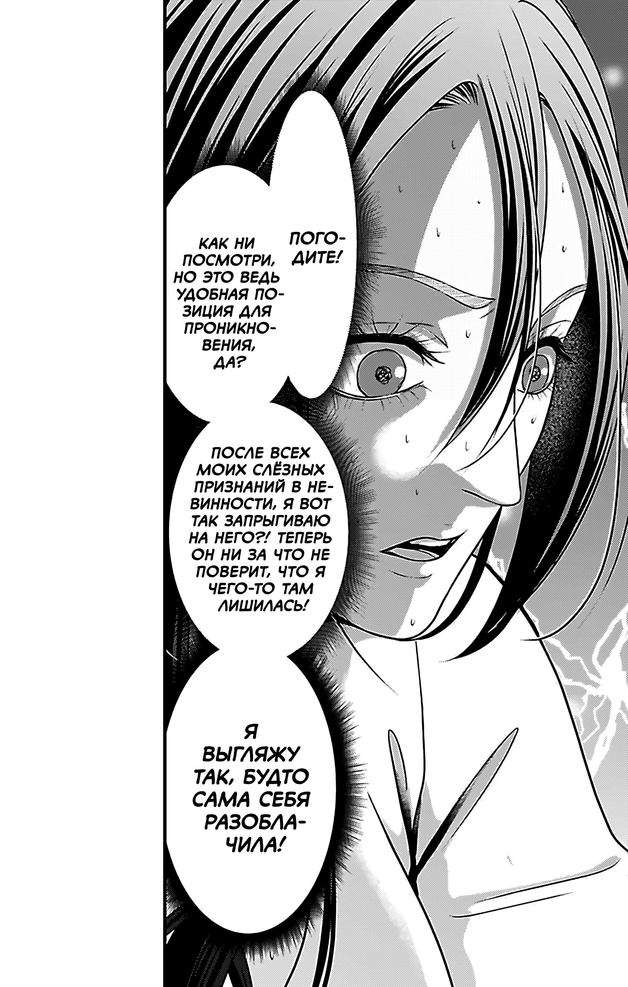 Манга Девушка с фантазией - Глава 20 Страница 26