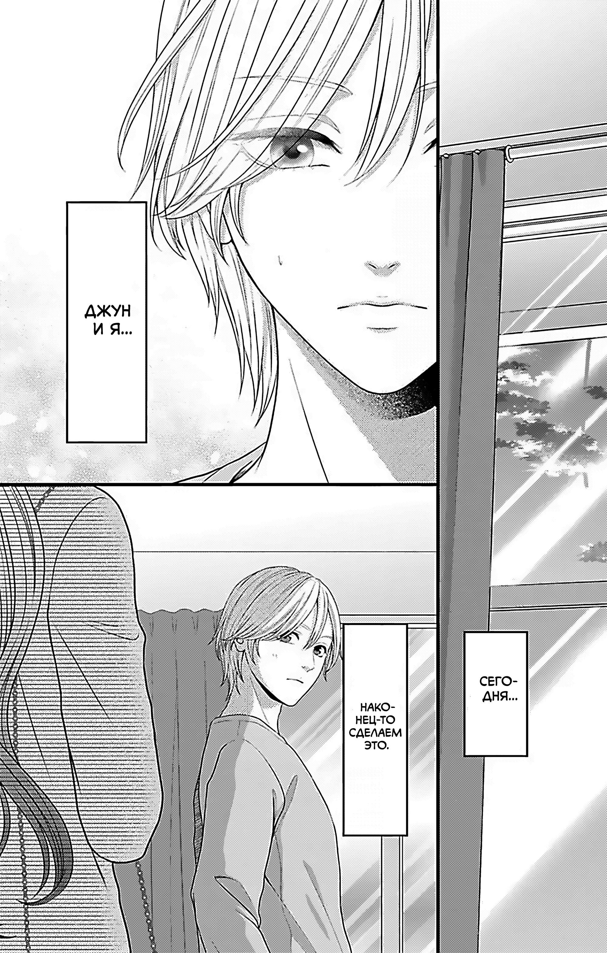 Манга Девушка с фантазией - Глава 20 Страница 2