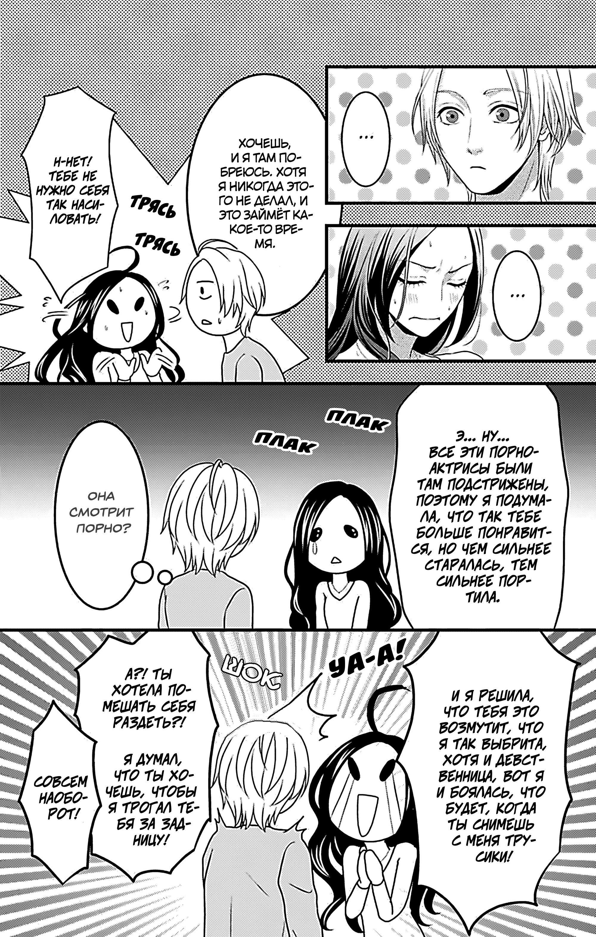 Манга Девушка с фантазией - Глава 20 Страница 29