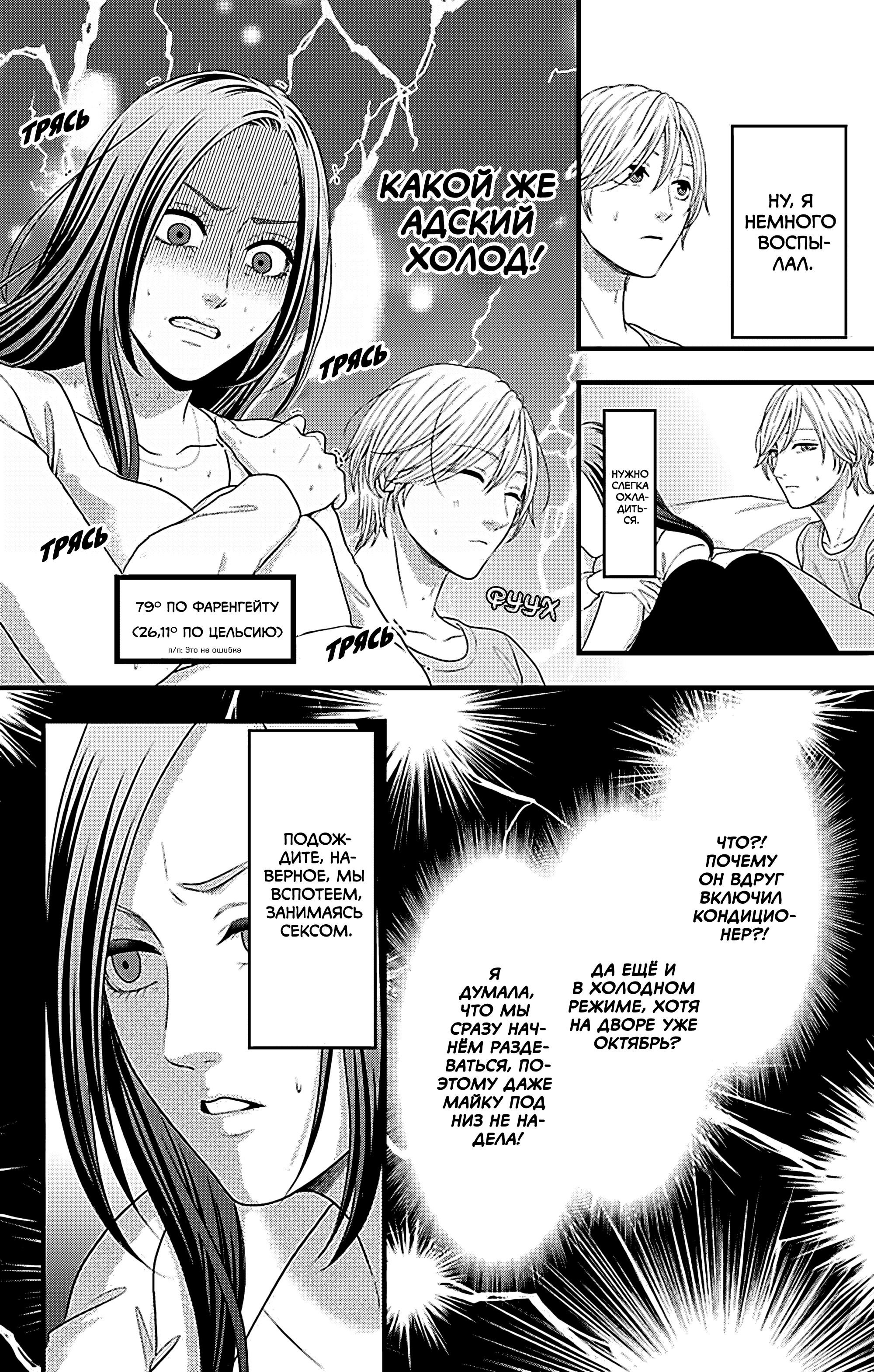 Манга Девушка с фантазией - Глава 20 Страница 8