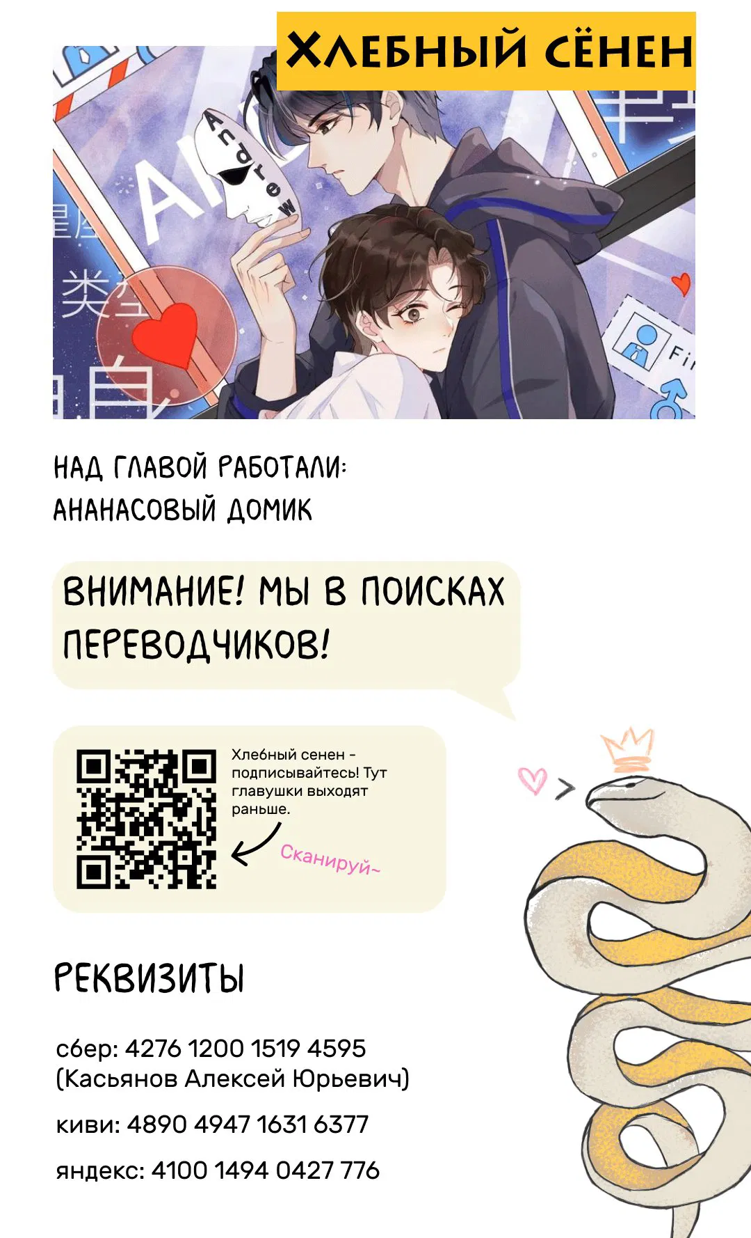 Манга Социальная температура - Глава 5 Страница 5