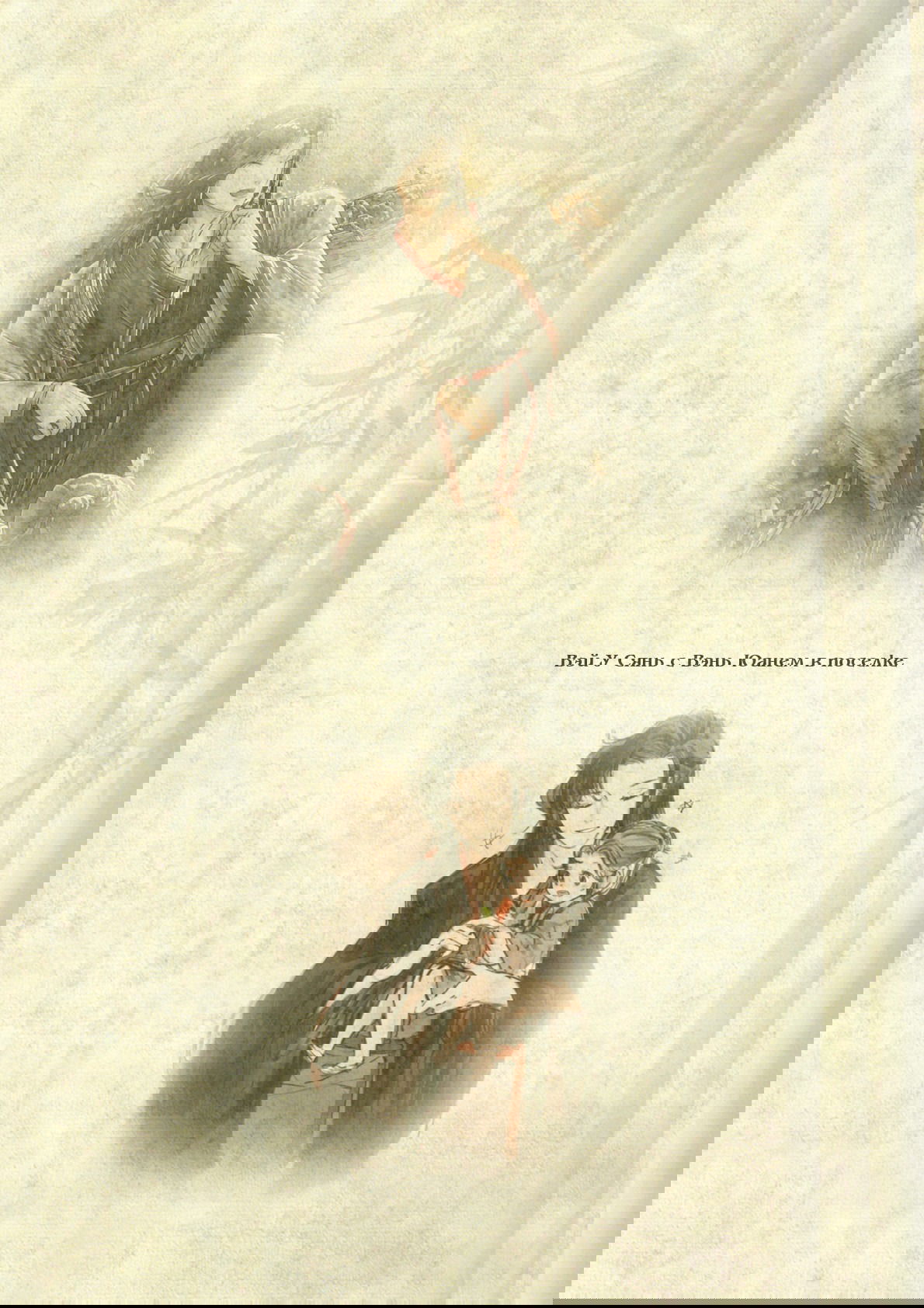 Манга Магистр дьявольского культа (новелла) - Глава 74 Страница 12