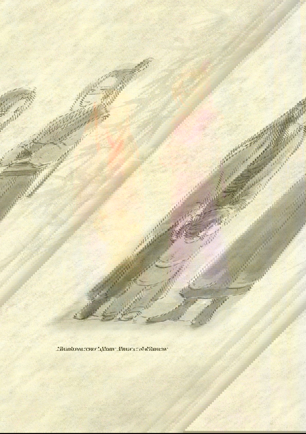 Манга Магистр дьявольского культа (новелла) - Глава 73 Страница 16