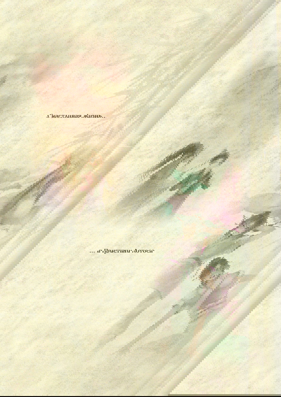 Манга Магистр дьявольского культа (новелла) - Глава 71 Страница 16