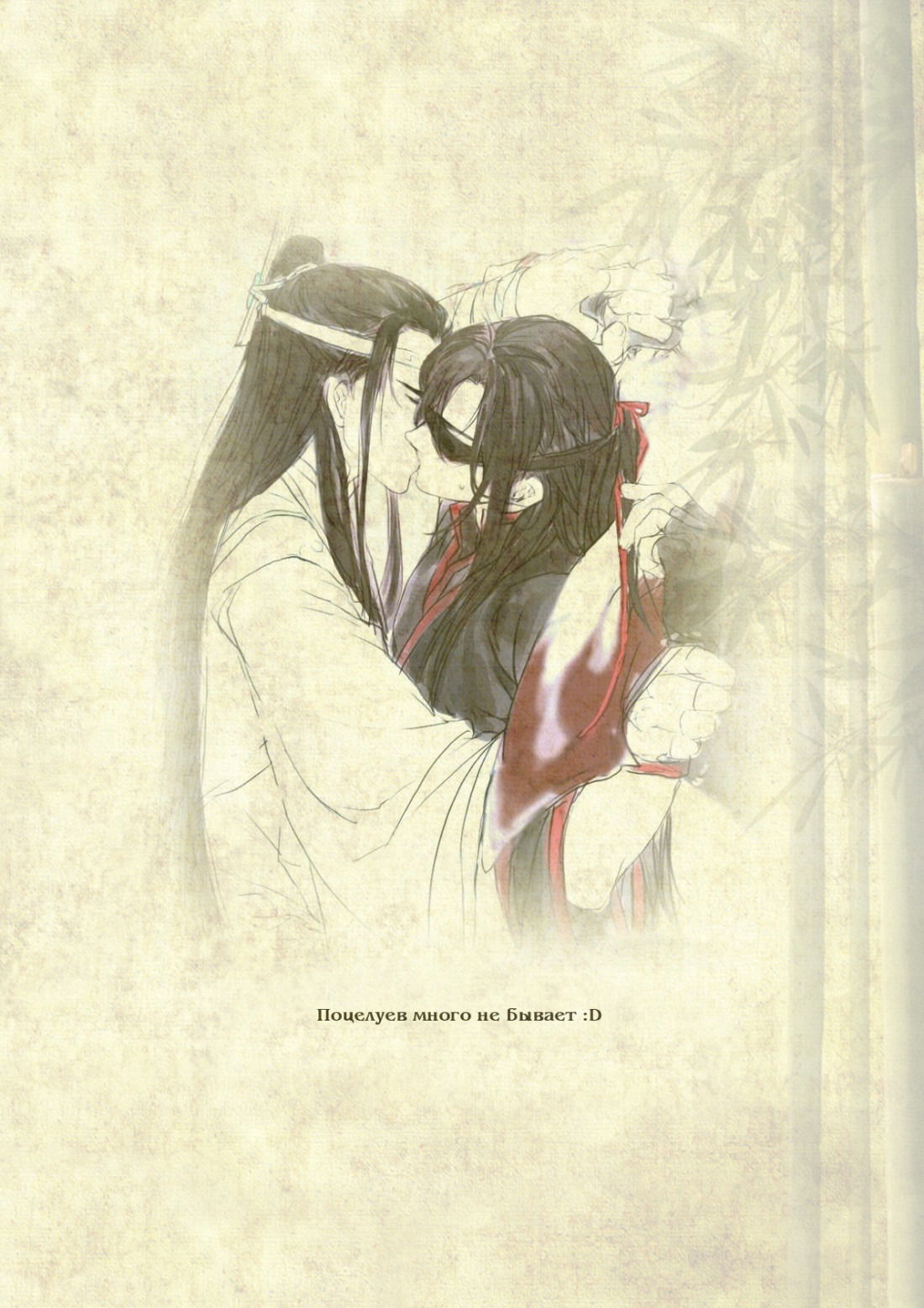 Манга Магистр дьявольского культа (новелла) - Глава 69 Страница 27