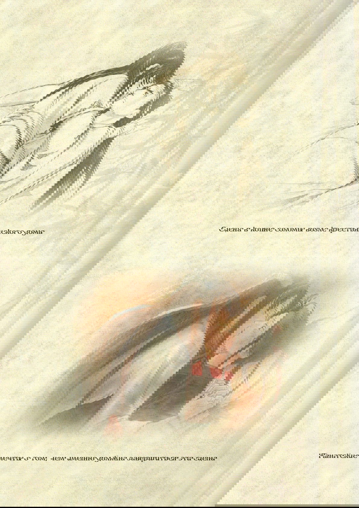 Манга Магистр дьявольского культа (новелла) - Глава 66 Страница 10