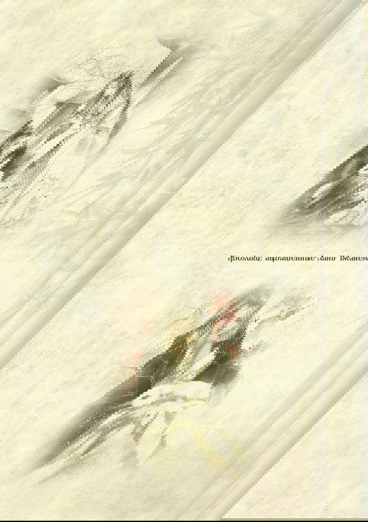 Манга Магистр дьявольского культа (новелла) - Глава 65 Страница 9