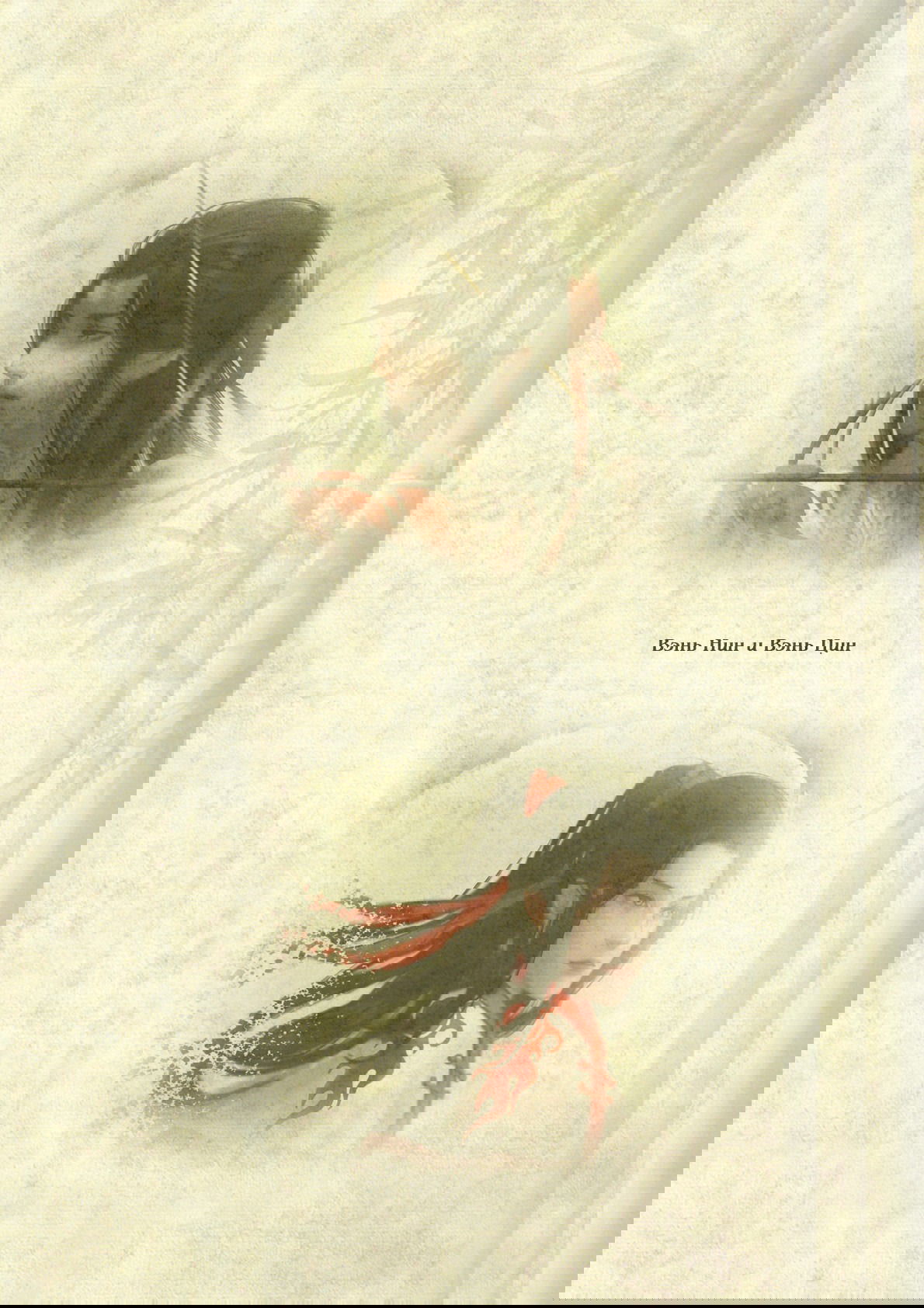 Манга Магистр дьявольского культа (новелла) - Глава 60 Страница 16