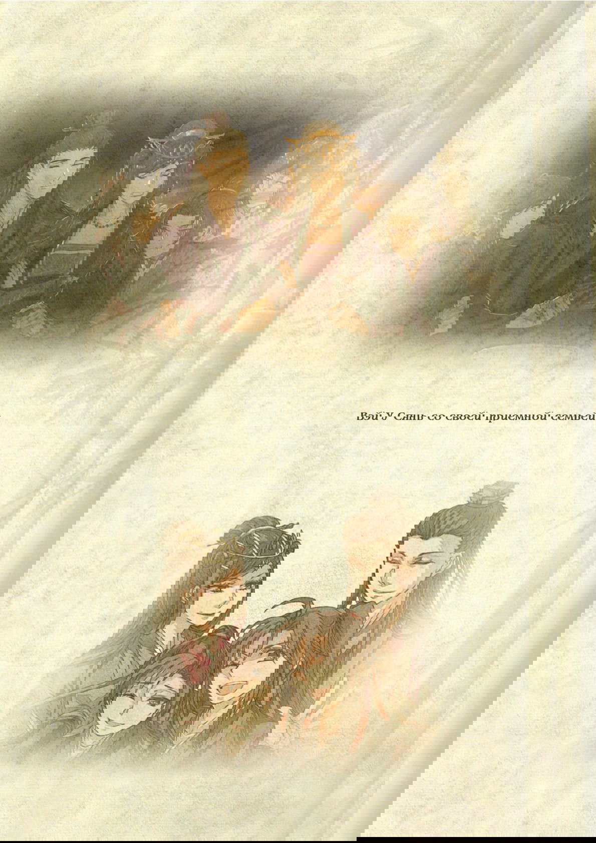 Манга Магистр дьявольского культа (новелла) - Глава 57 Страница 16