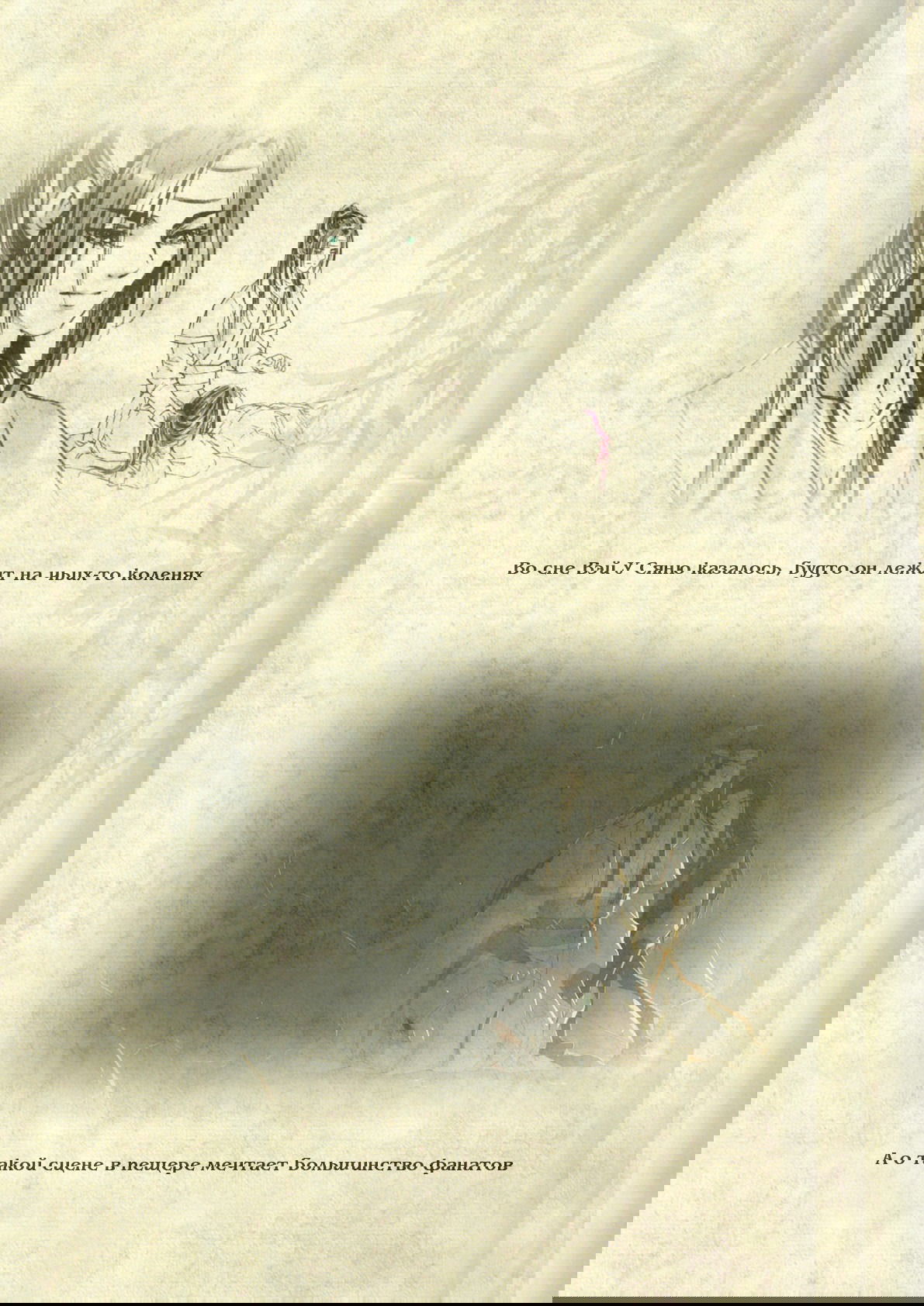 Манга Магистр дьявольского культа (новелла) - Глава 55 Страница 18