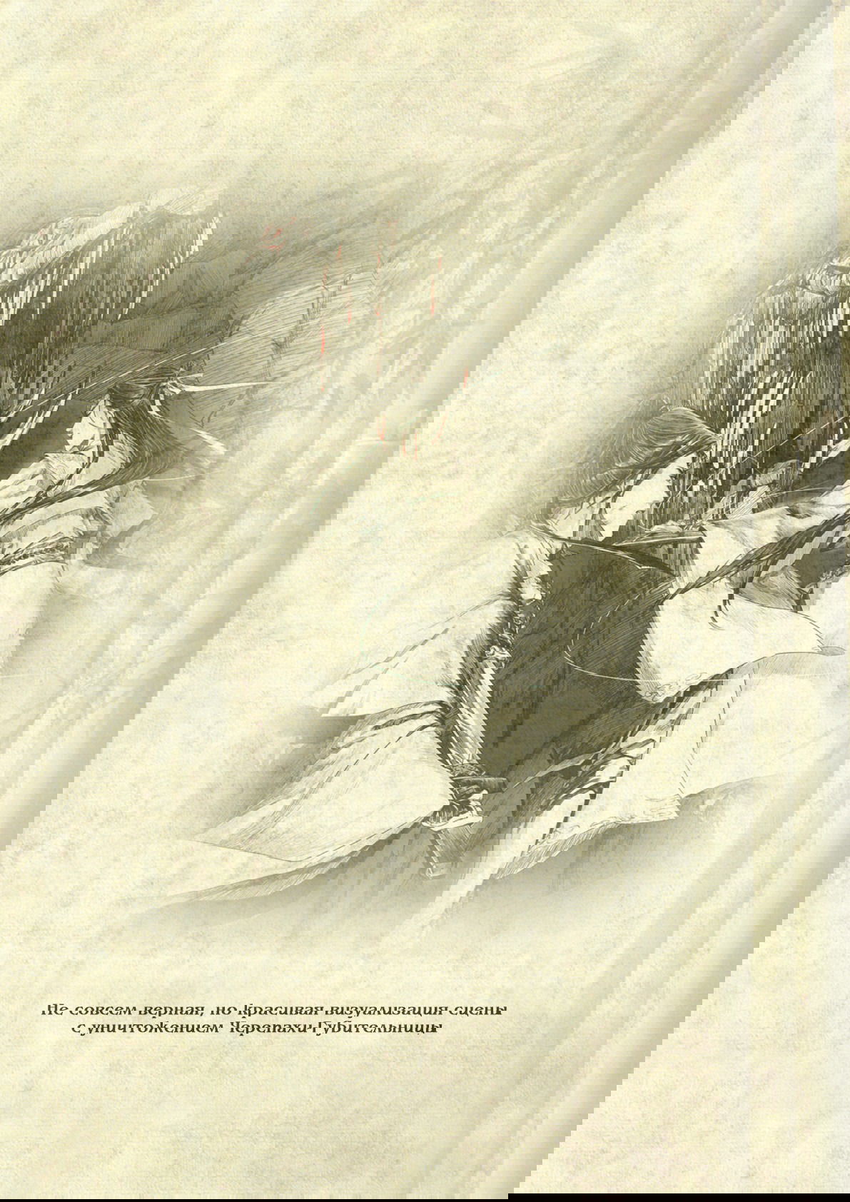 Манга Магистр дьявольского культа (новелла) - Глава 55 Страница 17