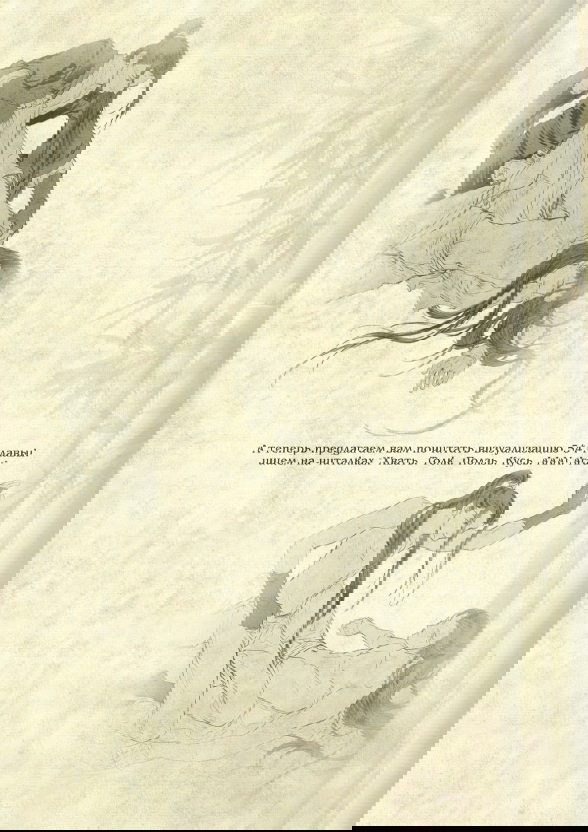 Манга Магистр дьявольского культа (новелла) - Глава 54 Страница 12