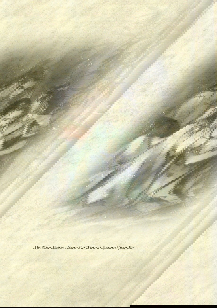 Манга Магистр дьявольского культа (новелла) - Глава 49 Страница 33