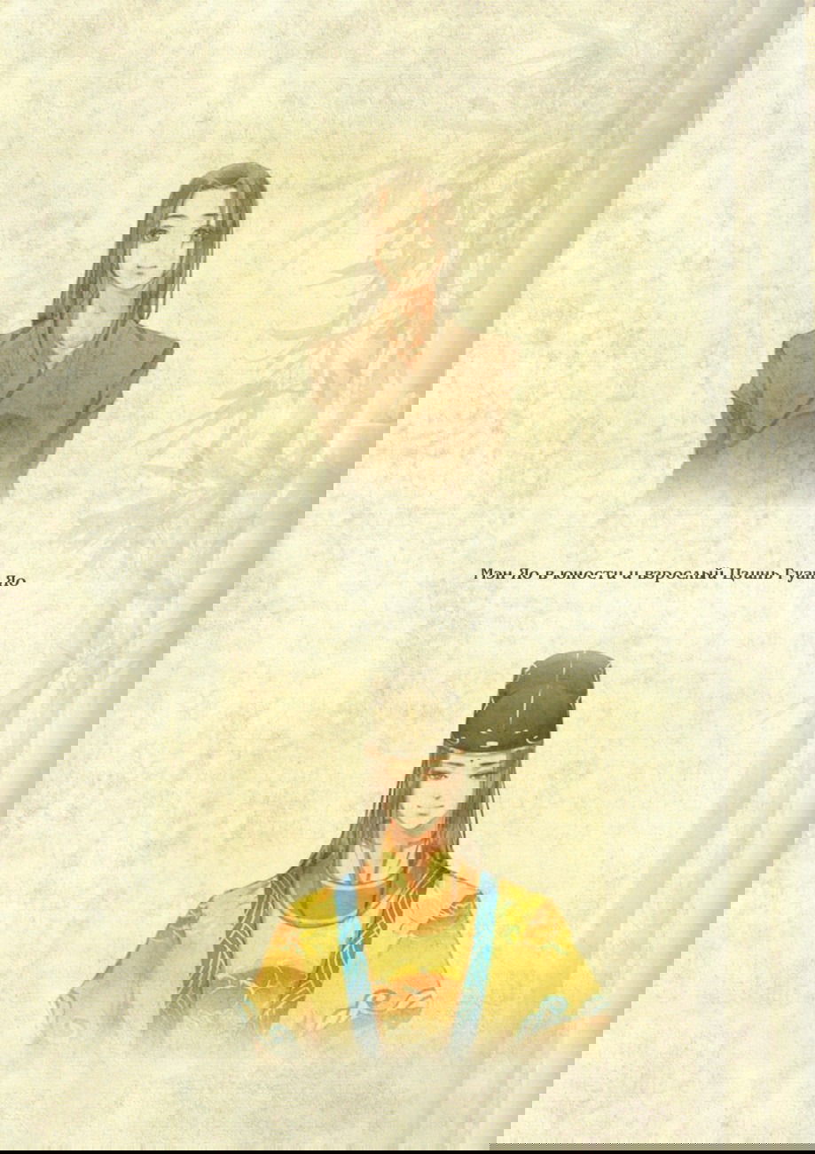 Манга Магистр дьявольского культа (новелла) - Глава 48 Страница 26