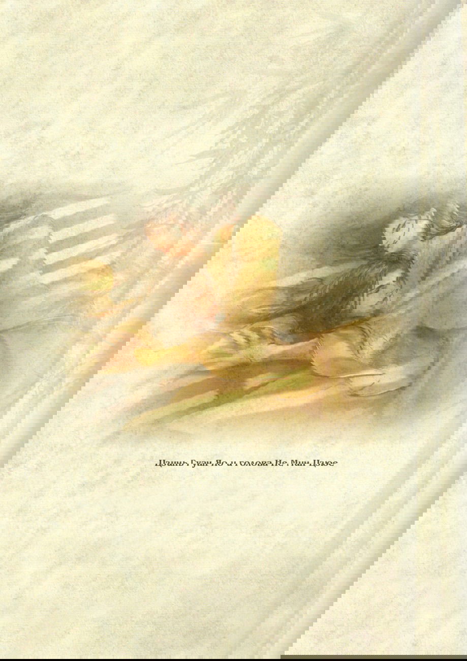 Манга Магистр дьявольского культа (новелла) - Глава 48 Страница 27