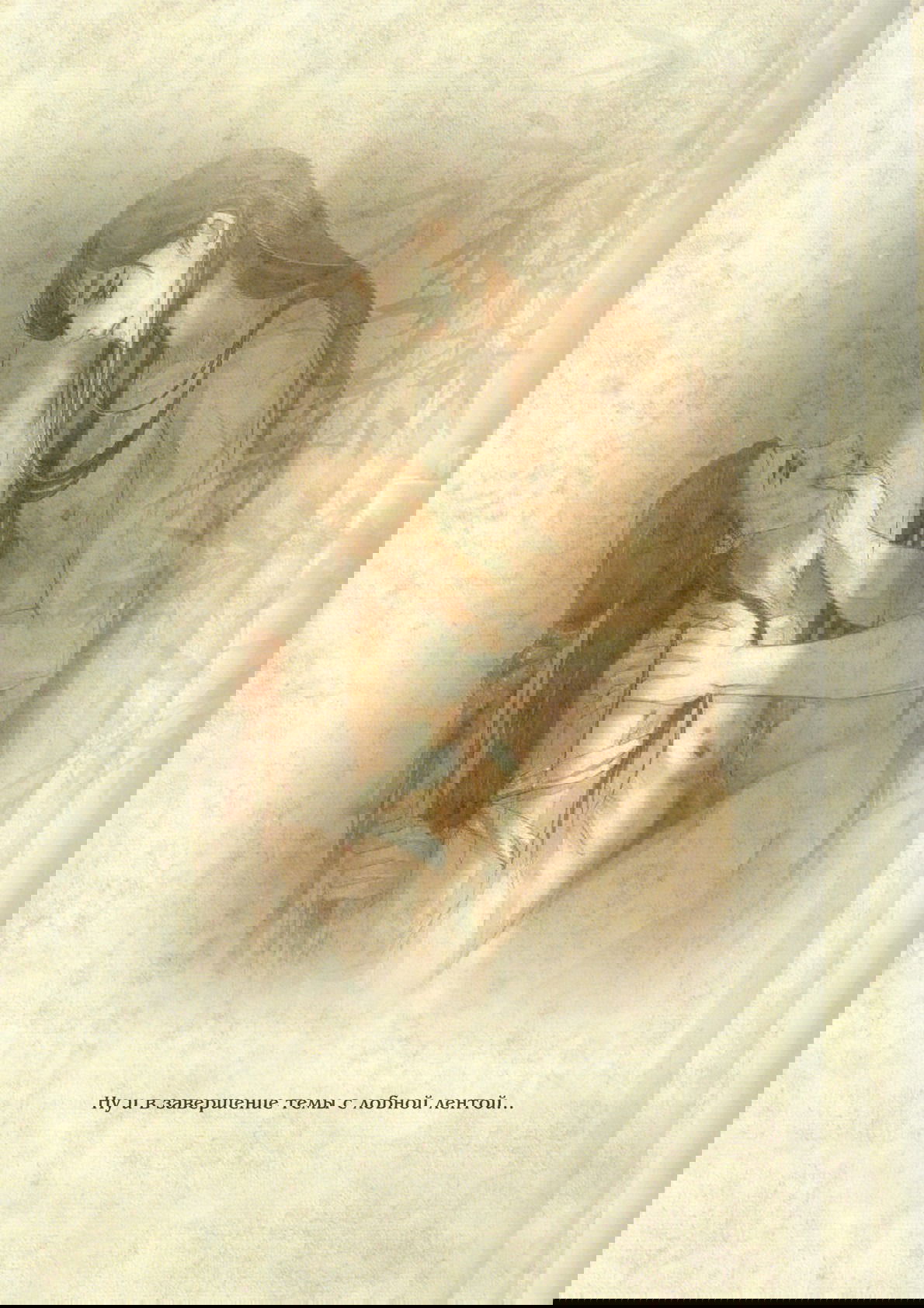 Манга Магистр дьявольского культа (новелла) - Глава 44 Страница 13