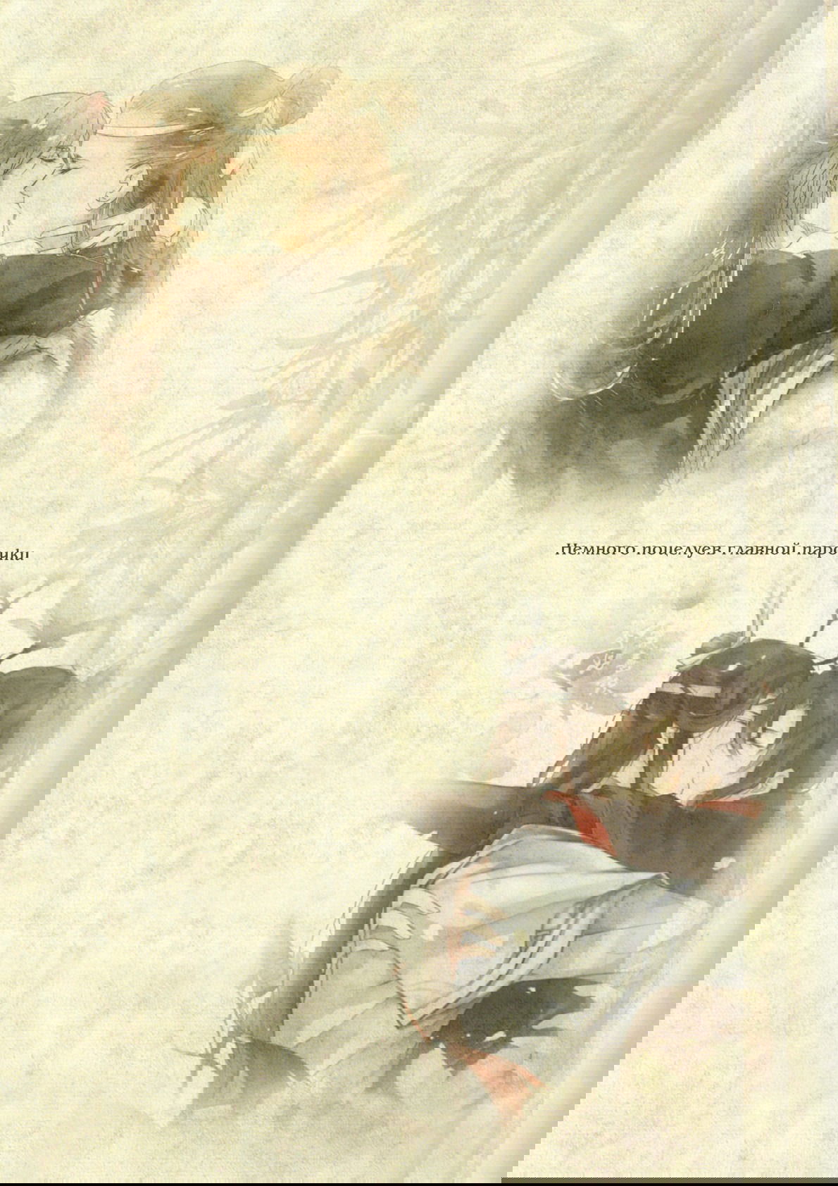 Манга Магистр дьявольского культа (новелла) - Глава 44 Страница 11