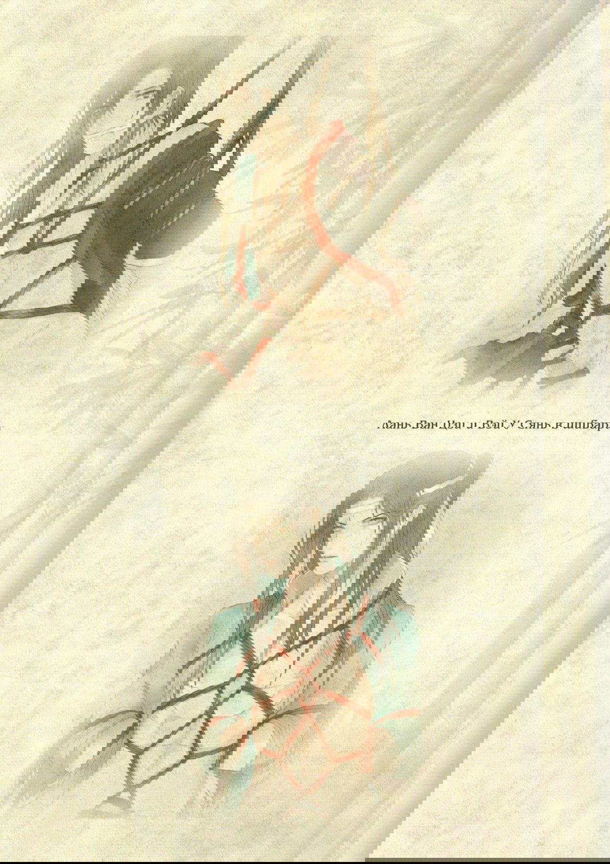 Манга Магистр дьявольского культа (новелла) - Глава 43 Страница 19