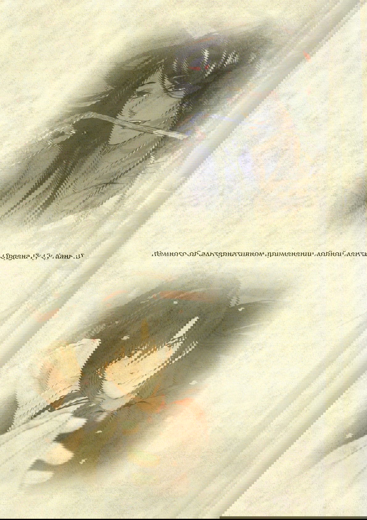 Манга Магистр дьявольского культа (новелла) - Глава 43 Страница 18