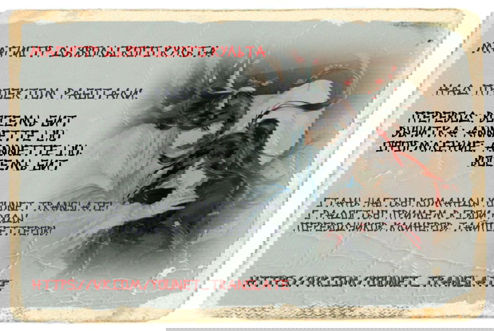 Манга Магистр дьявольского культа (новелла) - Глава 40 Страница 1