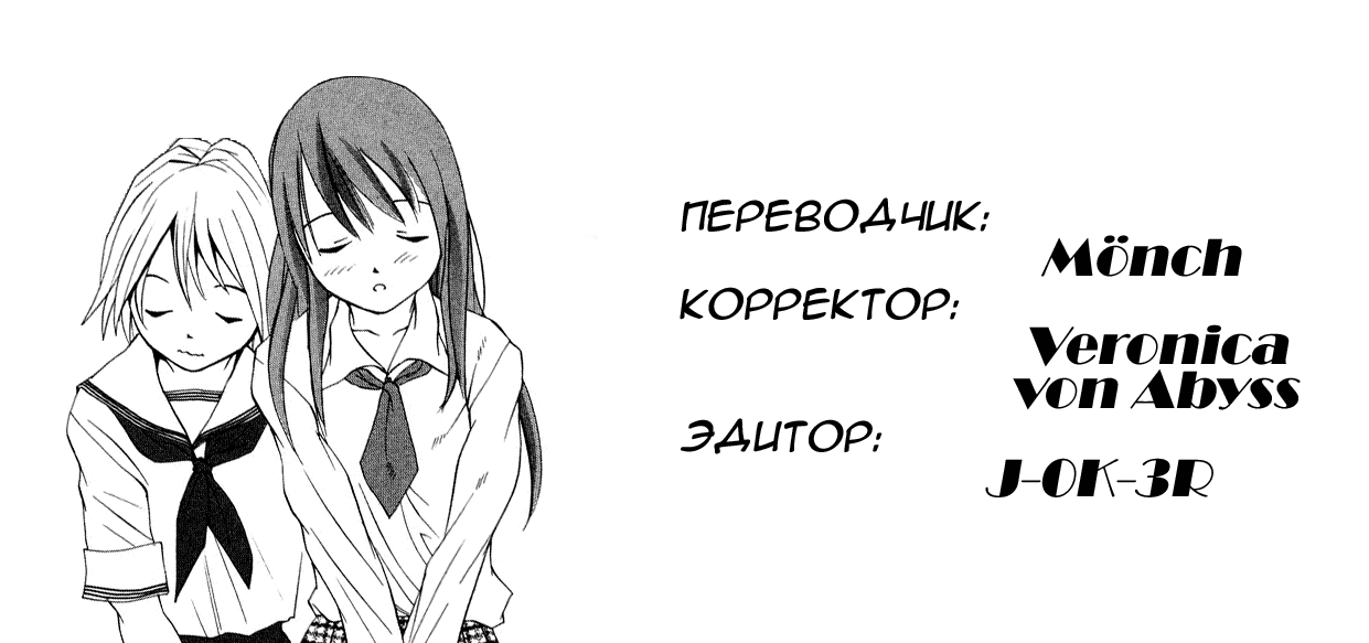 Манга Пастель - Глава 41 Страница 1