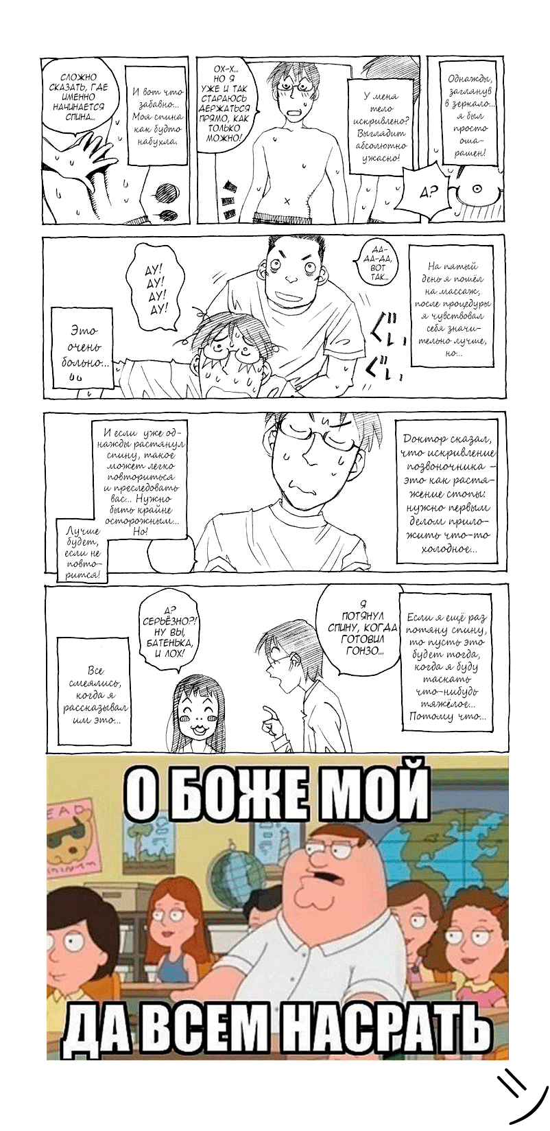 Манга Пастель - Глава 41 Страница 4