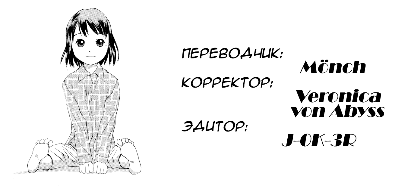 Манга Пастель - Глава 39 Страница 1