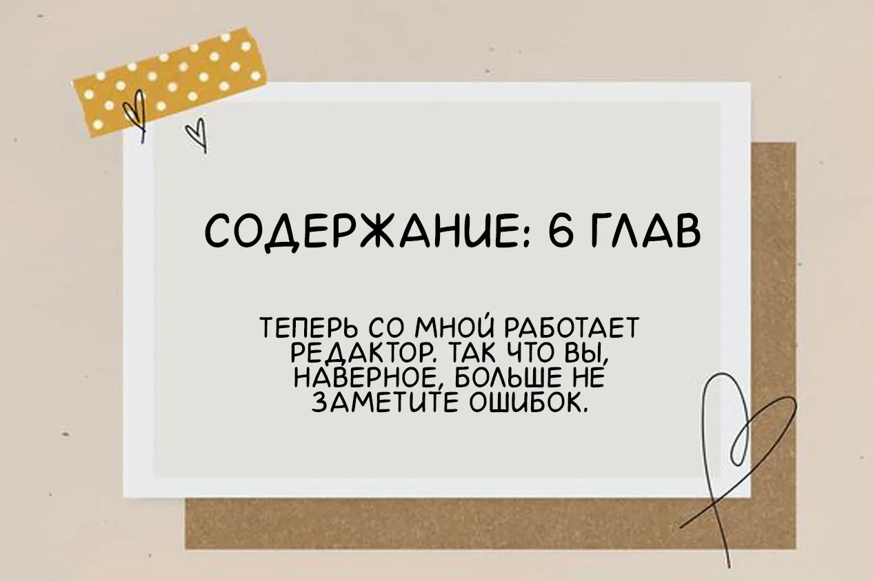 Манга Я хочу это, хочу - Глава 1 Страница 1