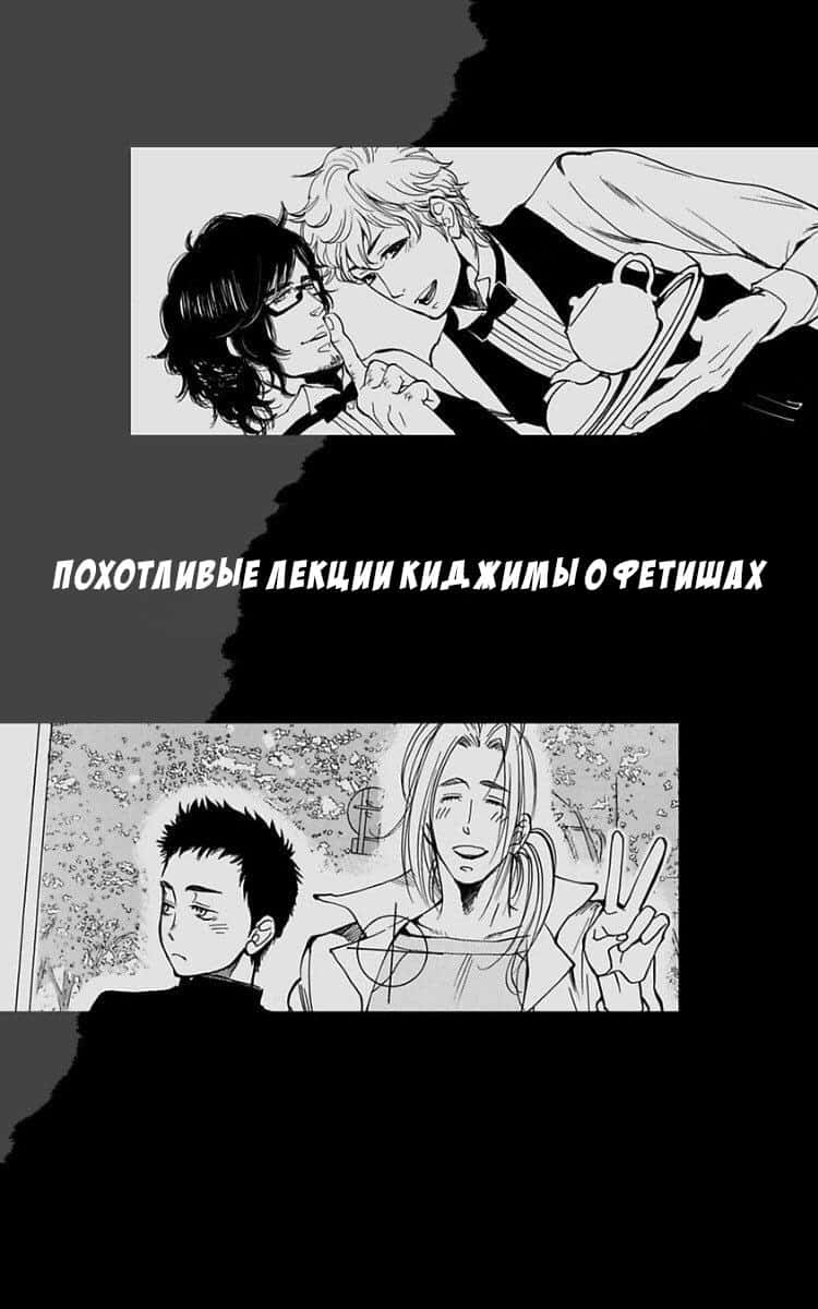 Манга Я никогда не буду стонать для тебя - Глава 6 Страница 11