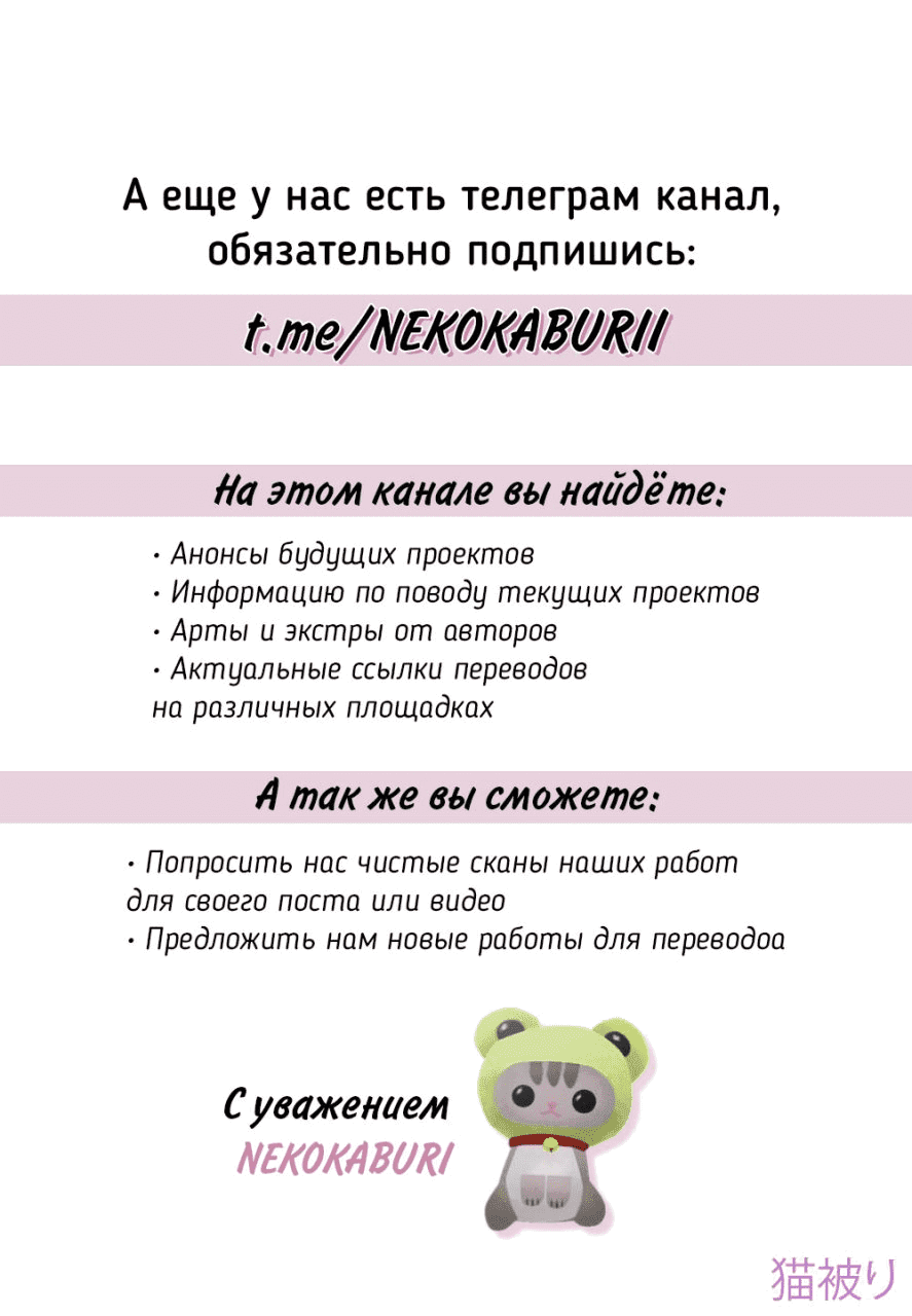 Манга Я никогда не буду стонать для тебя - Глава 4 Страница 29