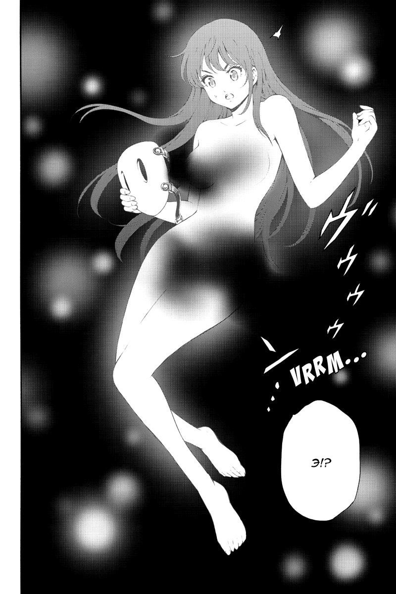 Манга Небесное вторжение - Глава 89 Страница 10