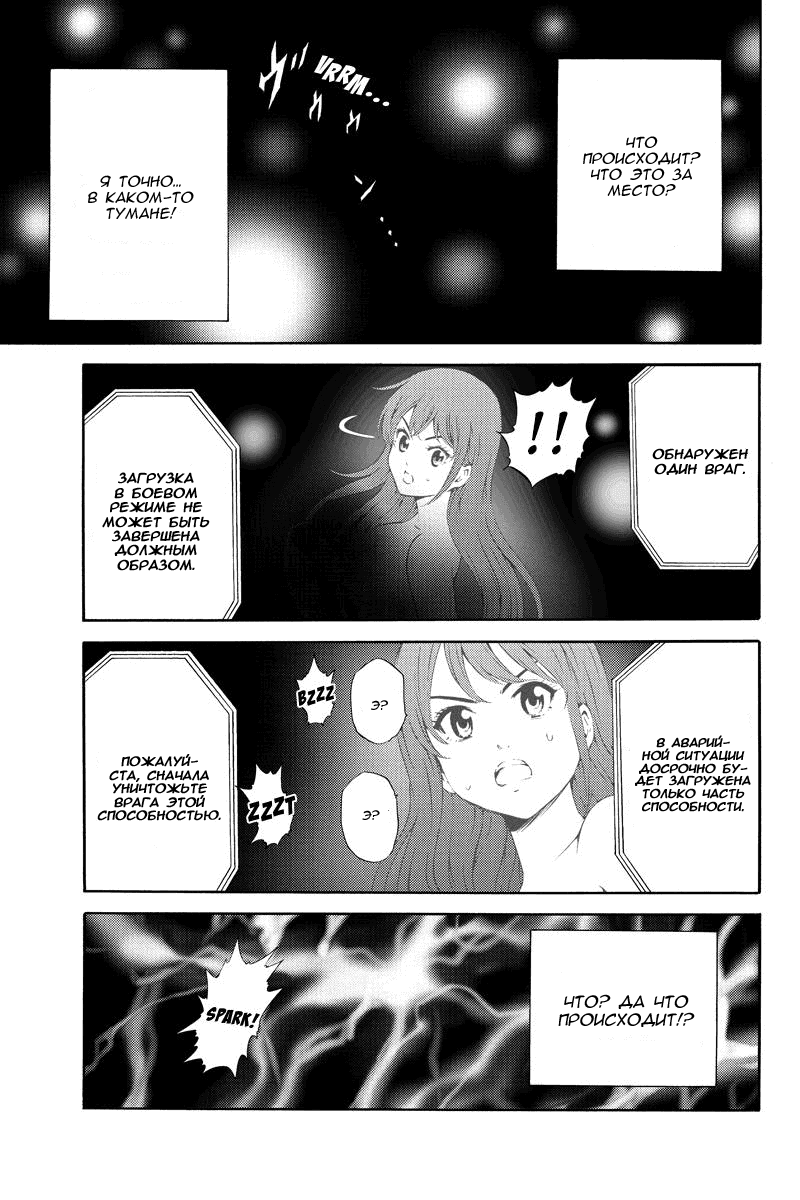 Манга Небесное вторжение - Глава 89 Страница 11