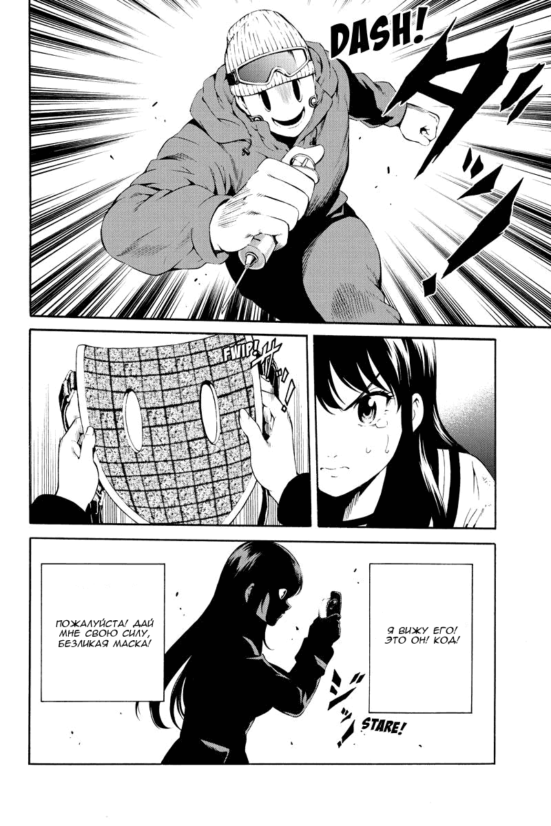 Манга Небесное вторжение - Глава 89 Страница 8