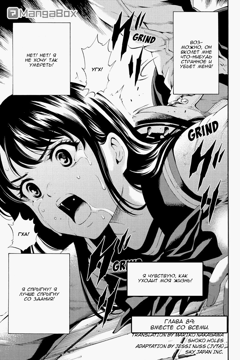 Манга Небесное вторжение - Глава 89 Страница 1