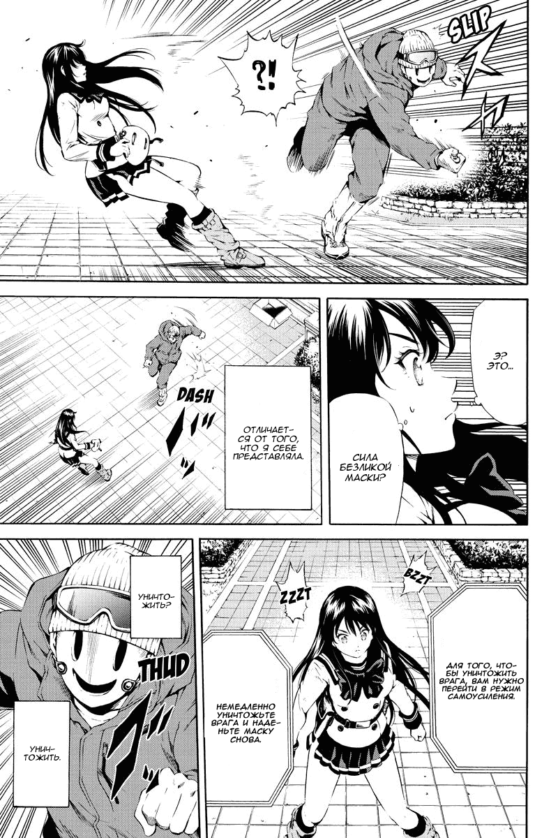 Манга Небесное вторжение - Глава 89 Страница 13