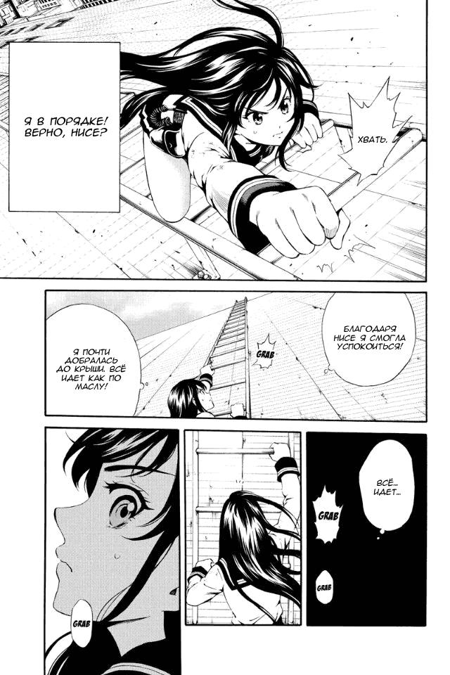 Манга Небесное вторжение - Глава 88 Страница 6