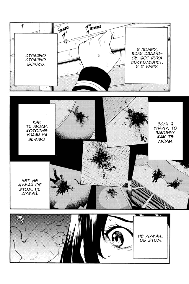 Манга Небесное вторжение - Глава 88 Страница 3